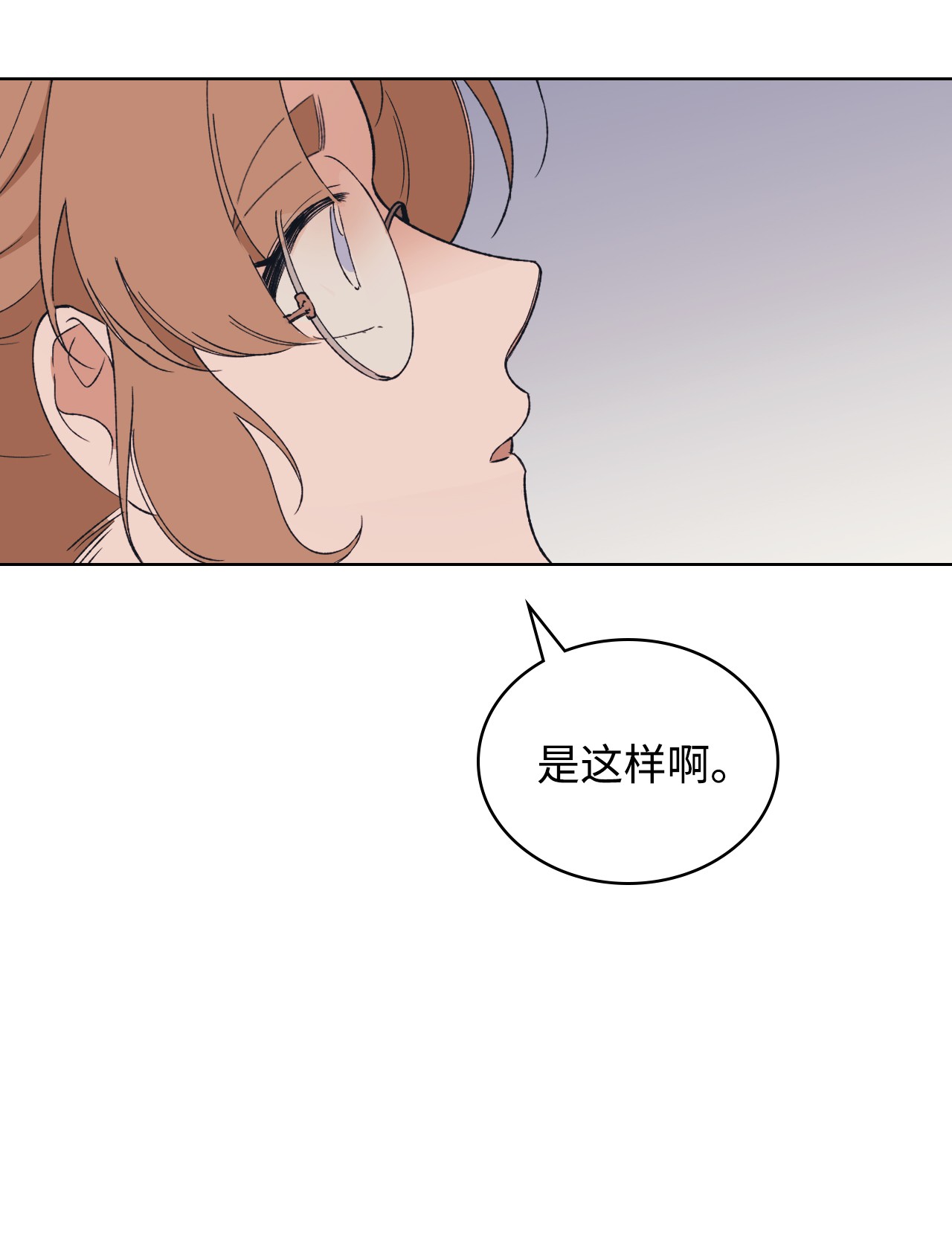 身为女仆的我被主人强迫当作家？02 新人女仆夏洛