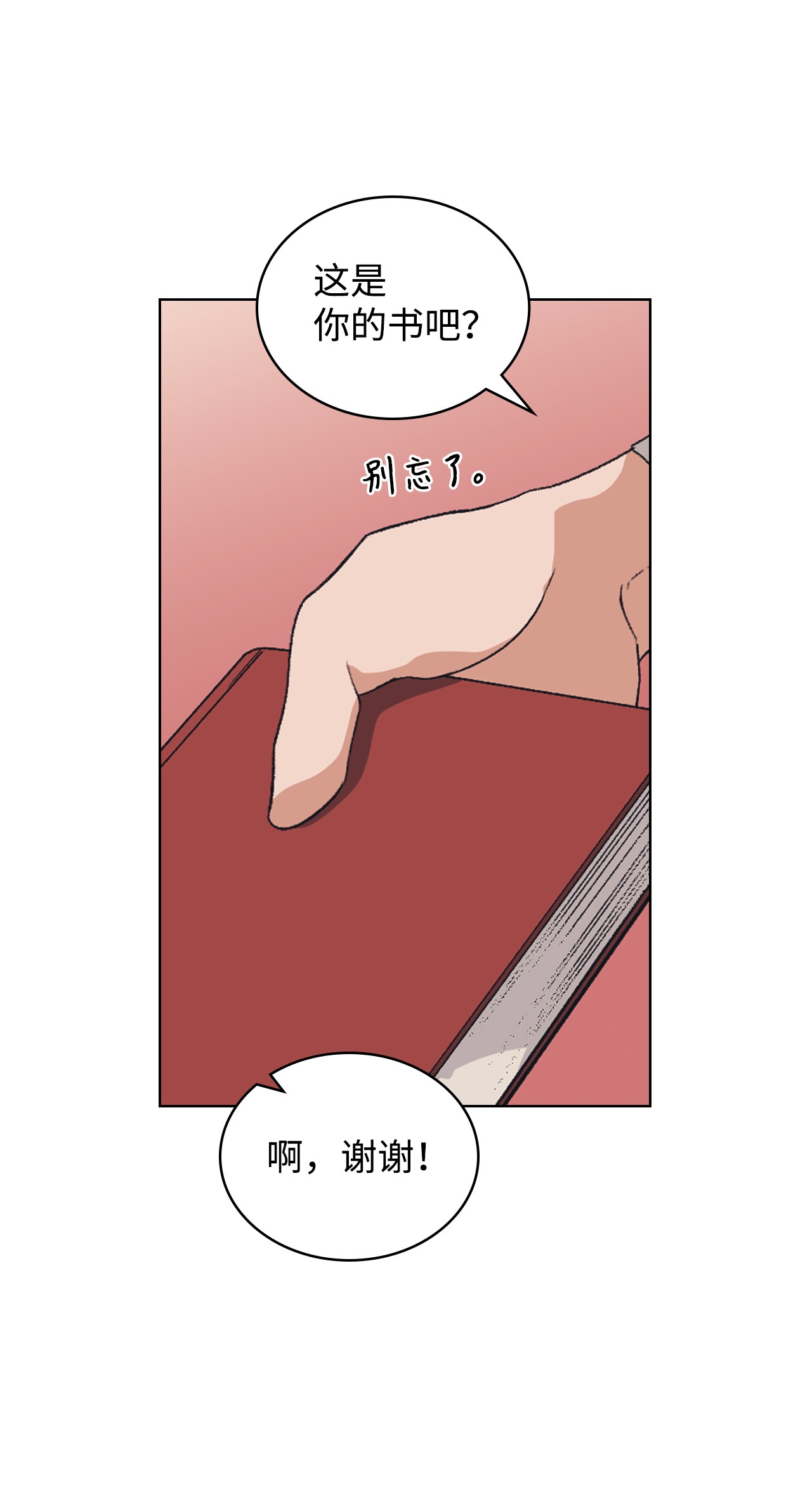 身为女仆的我被主人强迫当作家？02 新人女仆夏洛