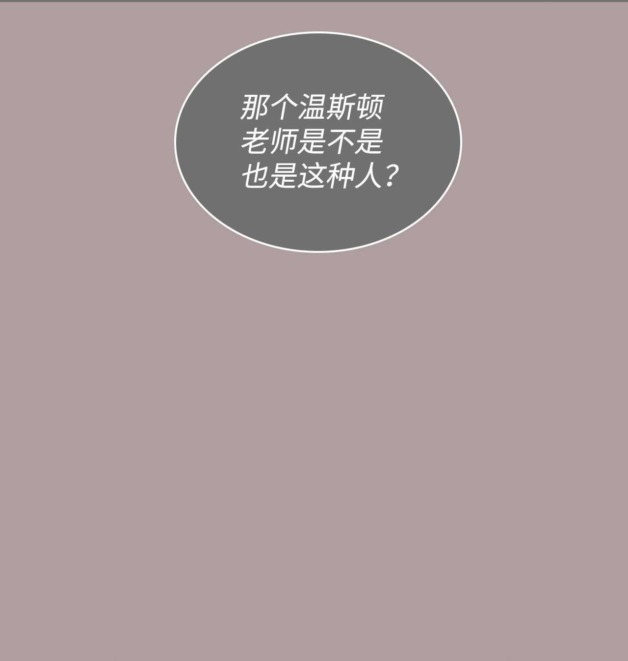 身为女仆的我被主人强迫当作家？03 小姐话来了