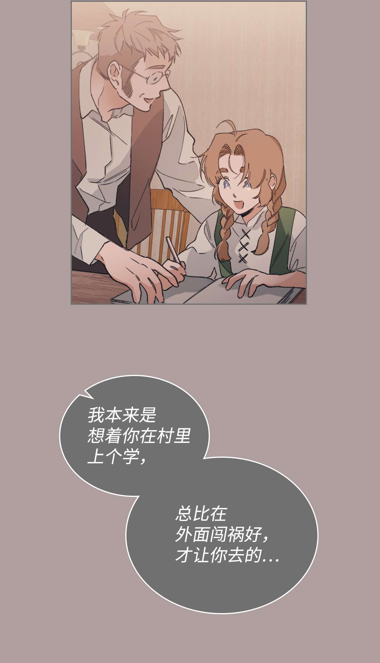 身为女仆的我被主人强迫当作家？03 小姐话来了