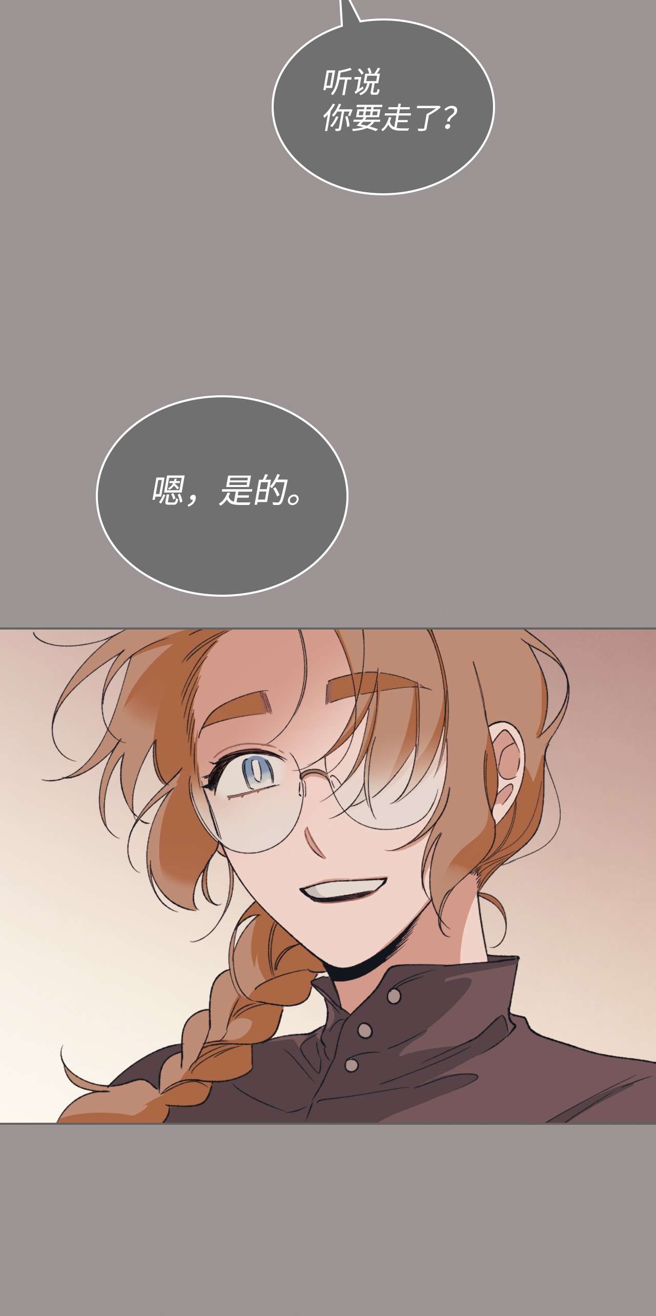 身为女仆的我被主人强迫当作家？03 小姐话来了