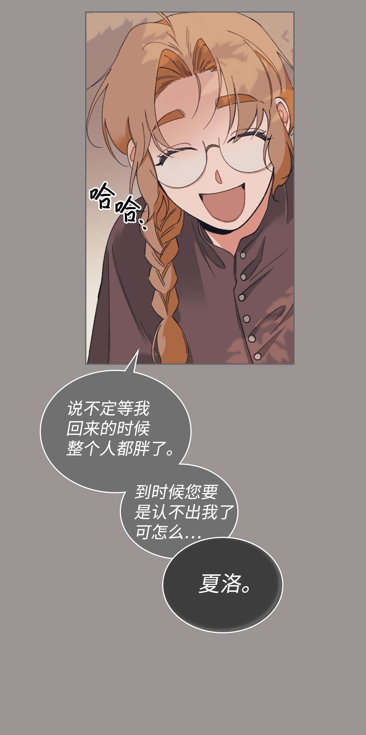 身为女仆的我被主人强迫当作家？03 小姐话来了