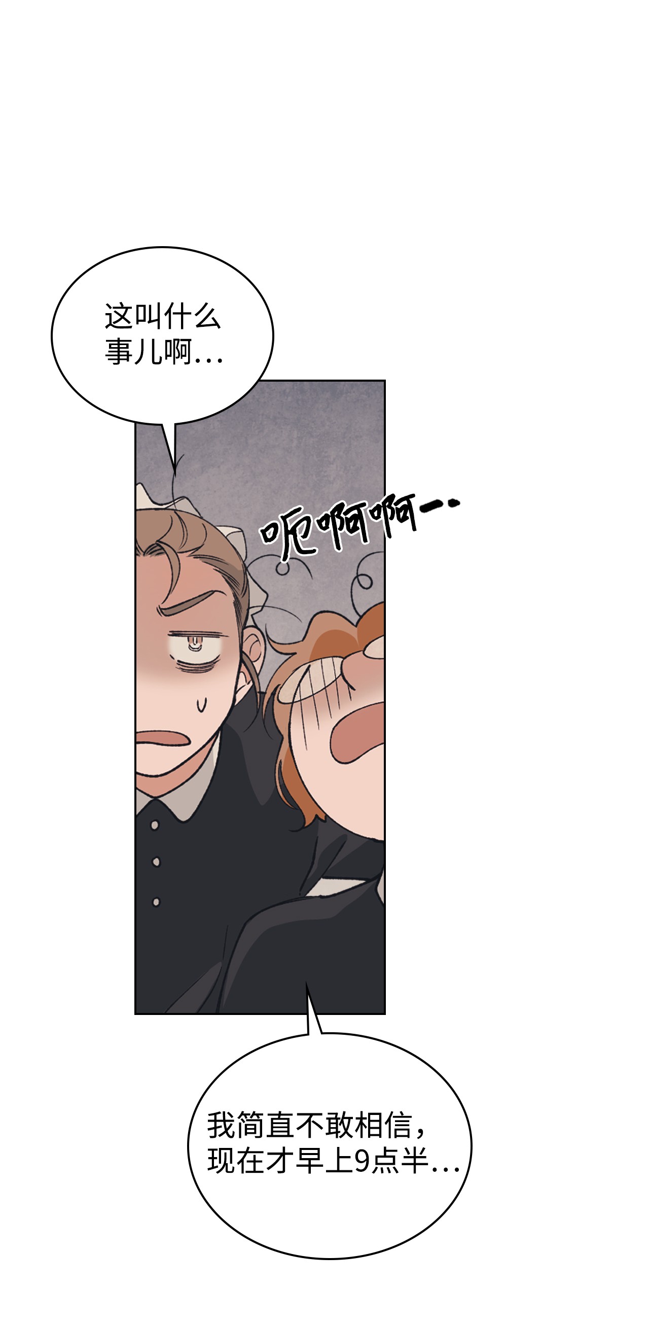 身为女仆的我被主人强迫当作家？03 小姐话来了
