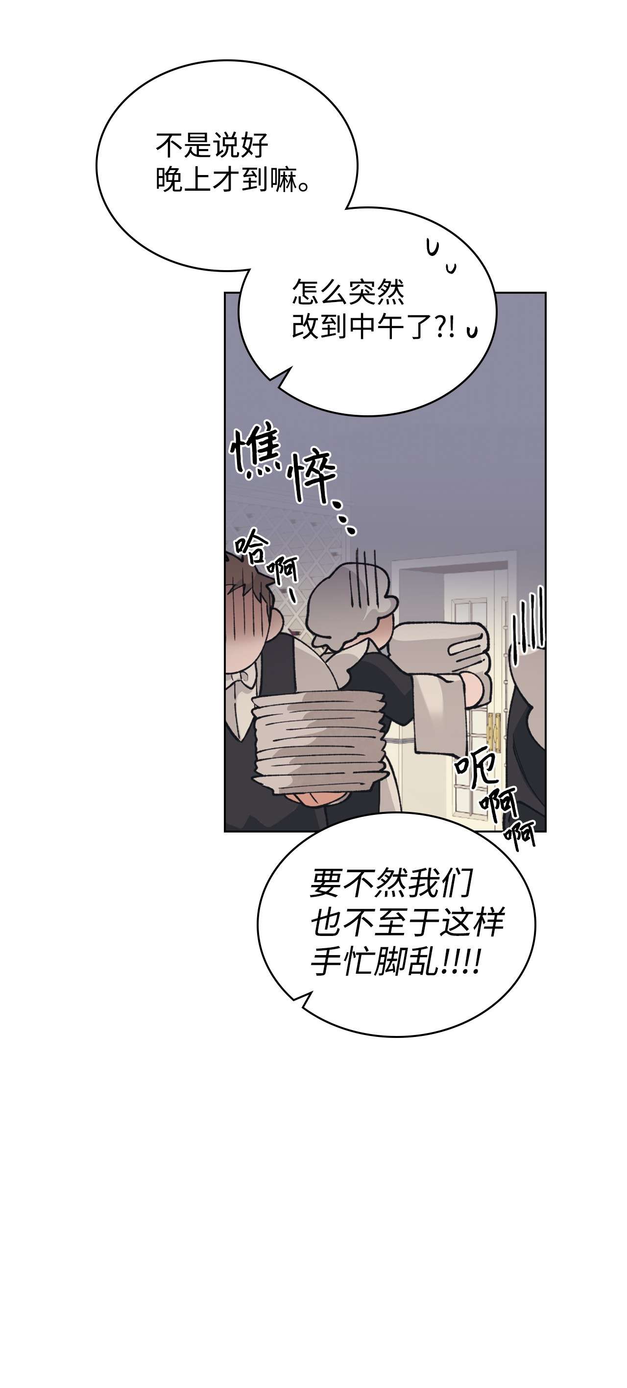 身为女仆的我被主人强迫当作家？03 小姐话来了