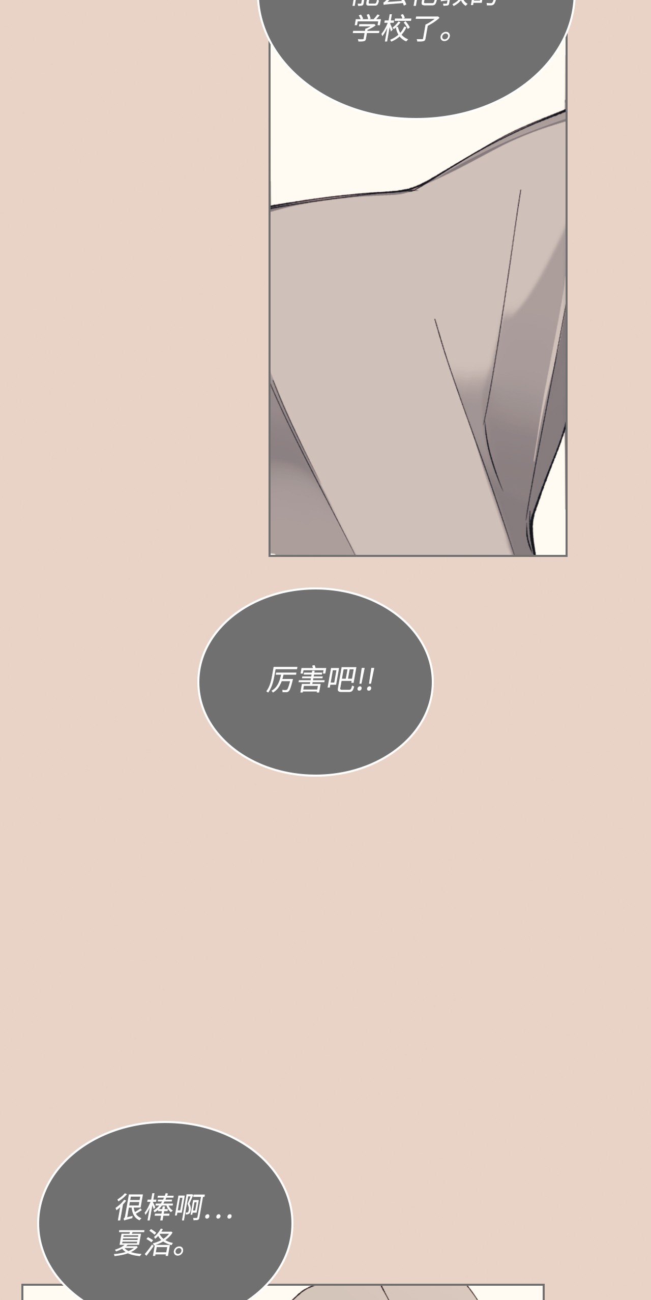 身为女仆的我被主人强迫当作家？03 小姐话来了