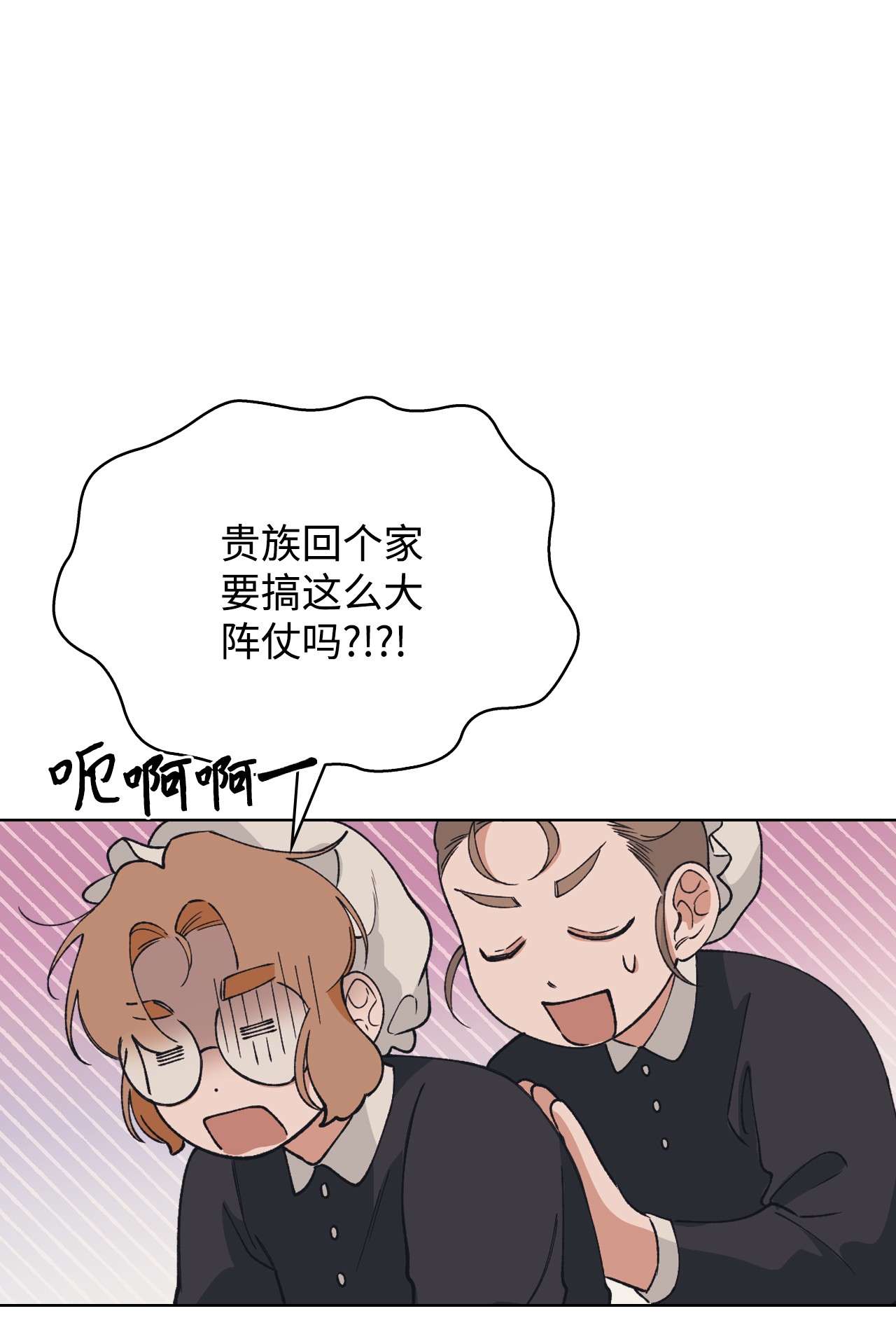 身为女仆的我被主人强迫当作家？03 小姐话来了