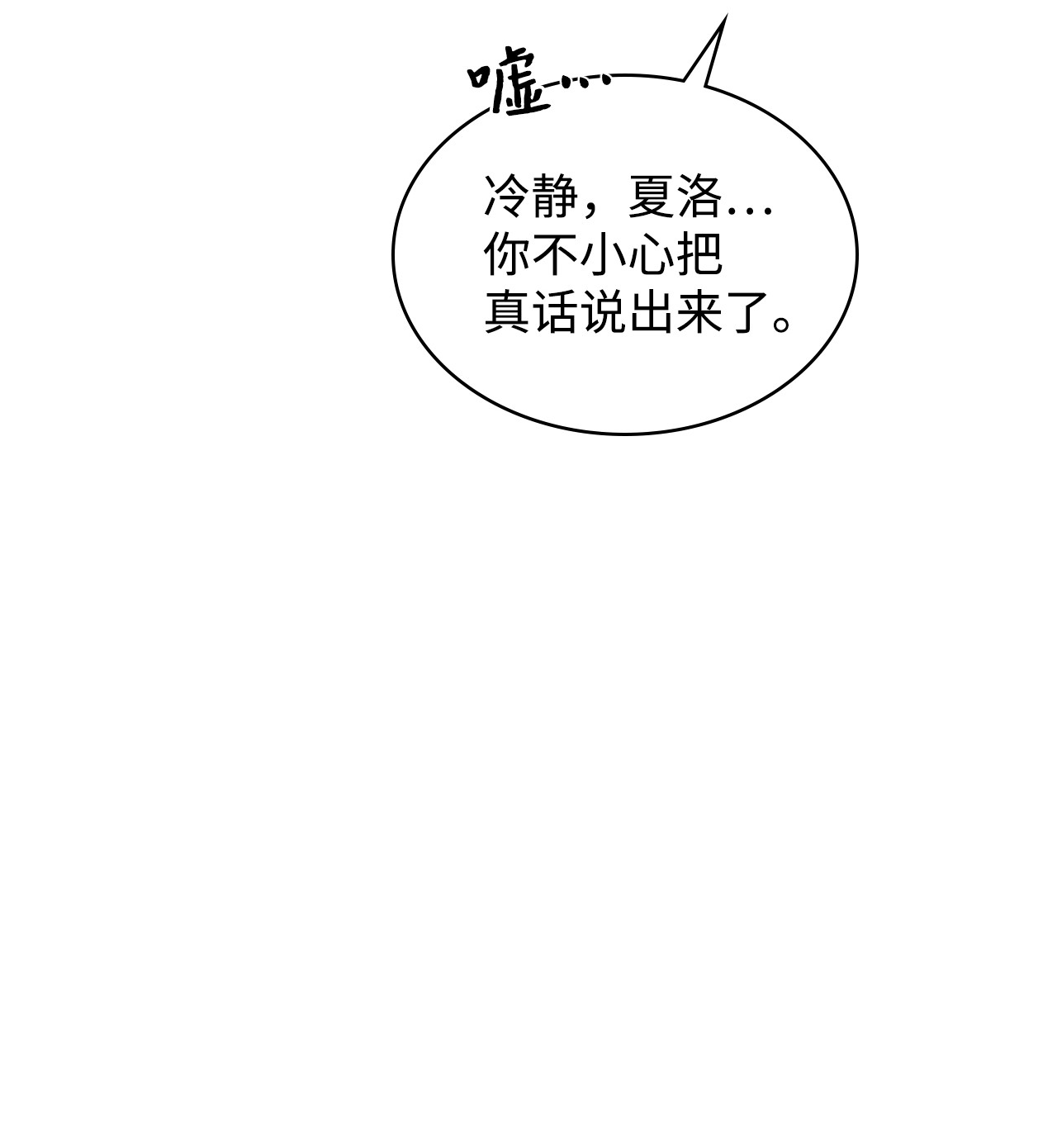 身为女仆的我被主人强迫当作家？03 小姐话来了