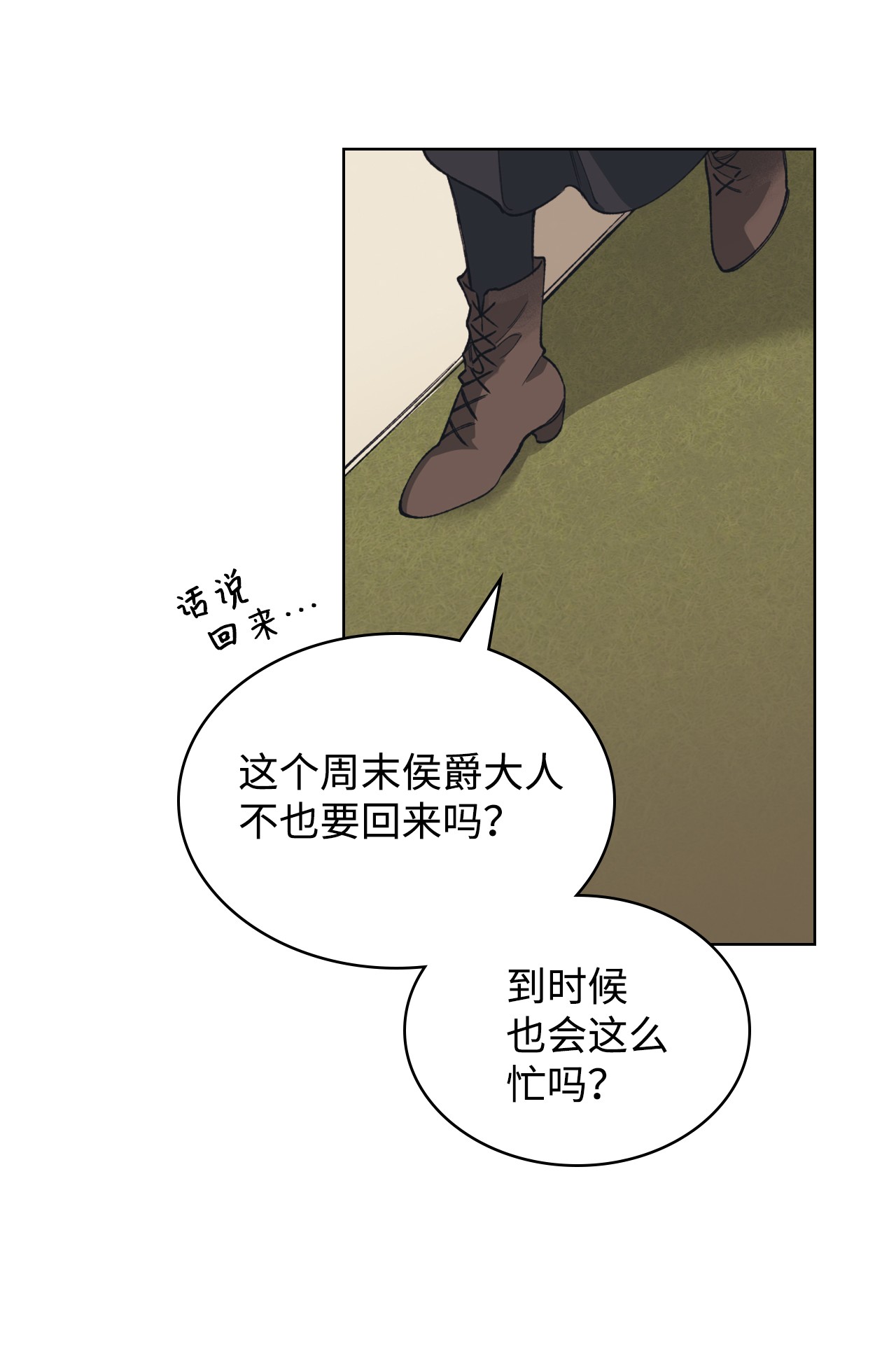 身为女仆的我被主人强迫当作家？03 小姐话来了