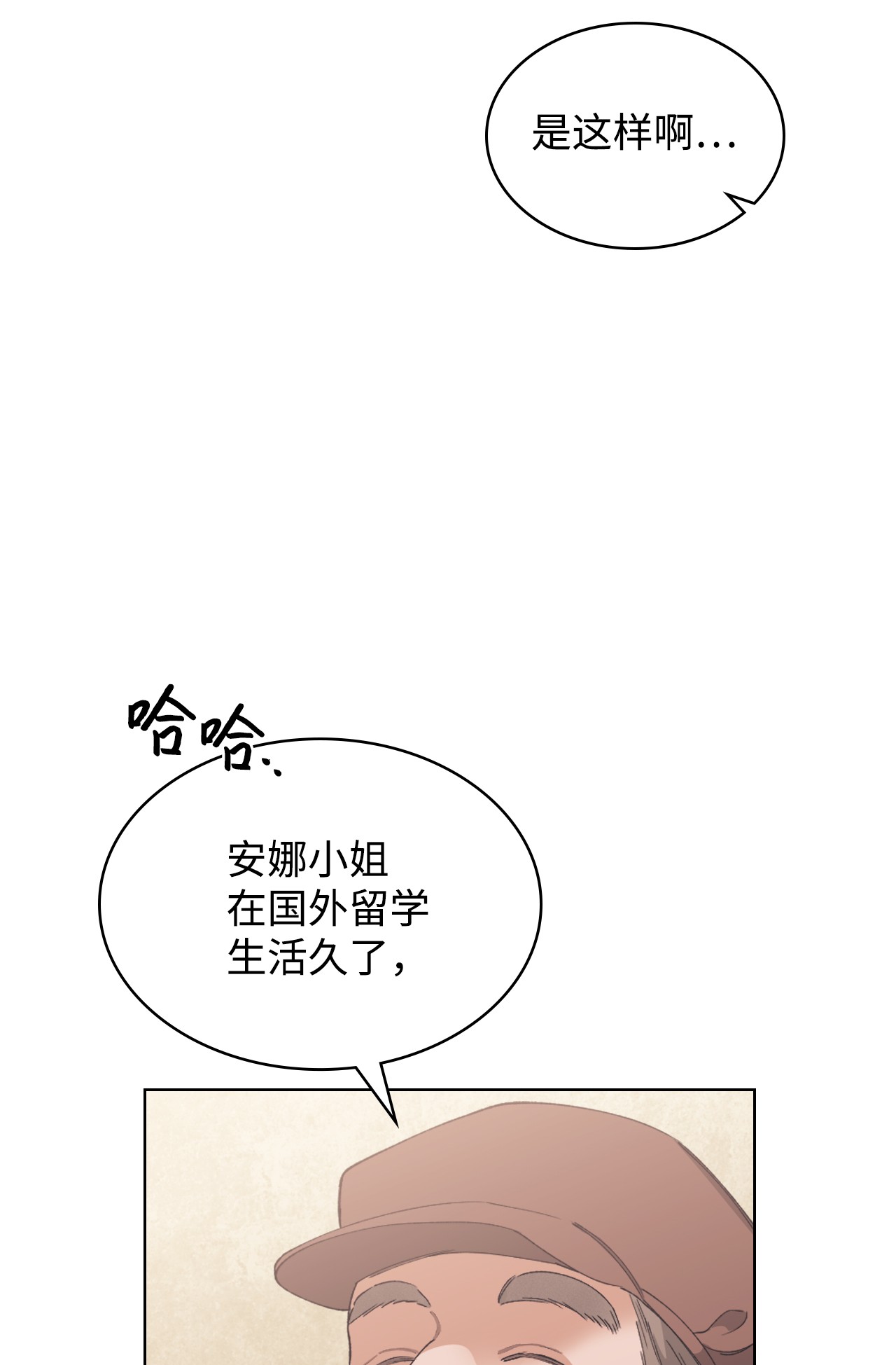 身为女仆的我被主人强迫当作家？03 小姐话来了