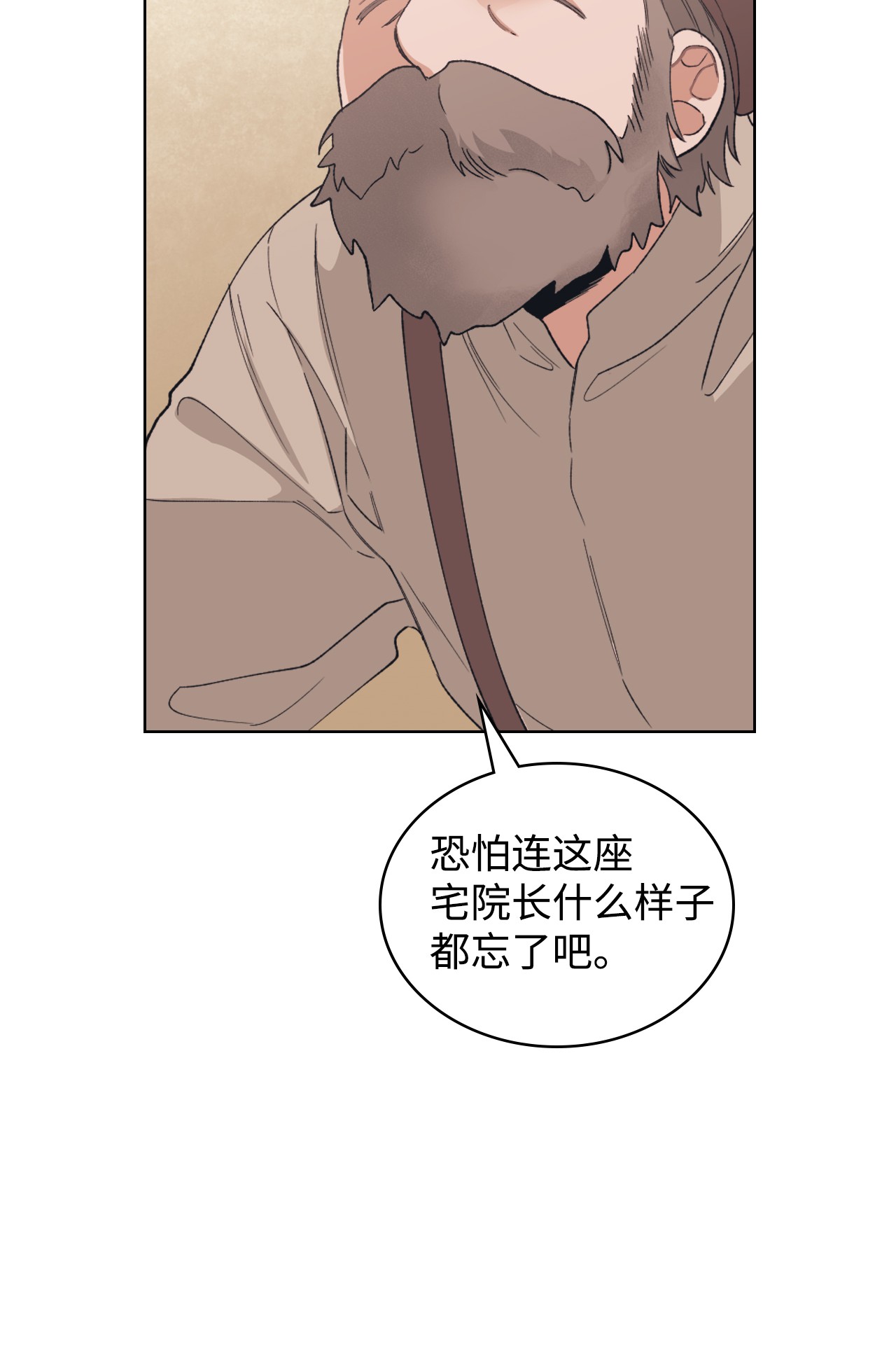 身为女仆的我被主人强迫当作家？03 小姐话来了