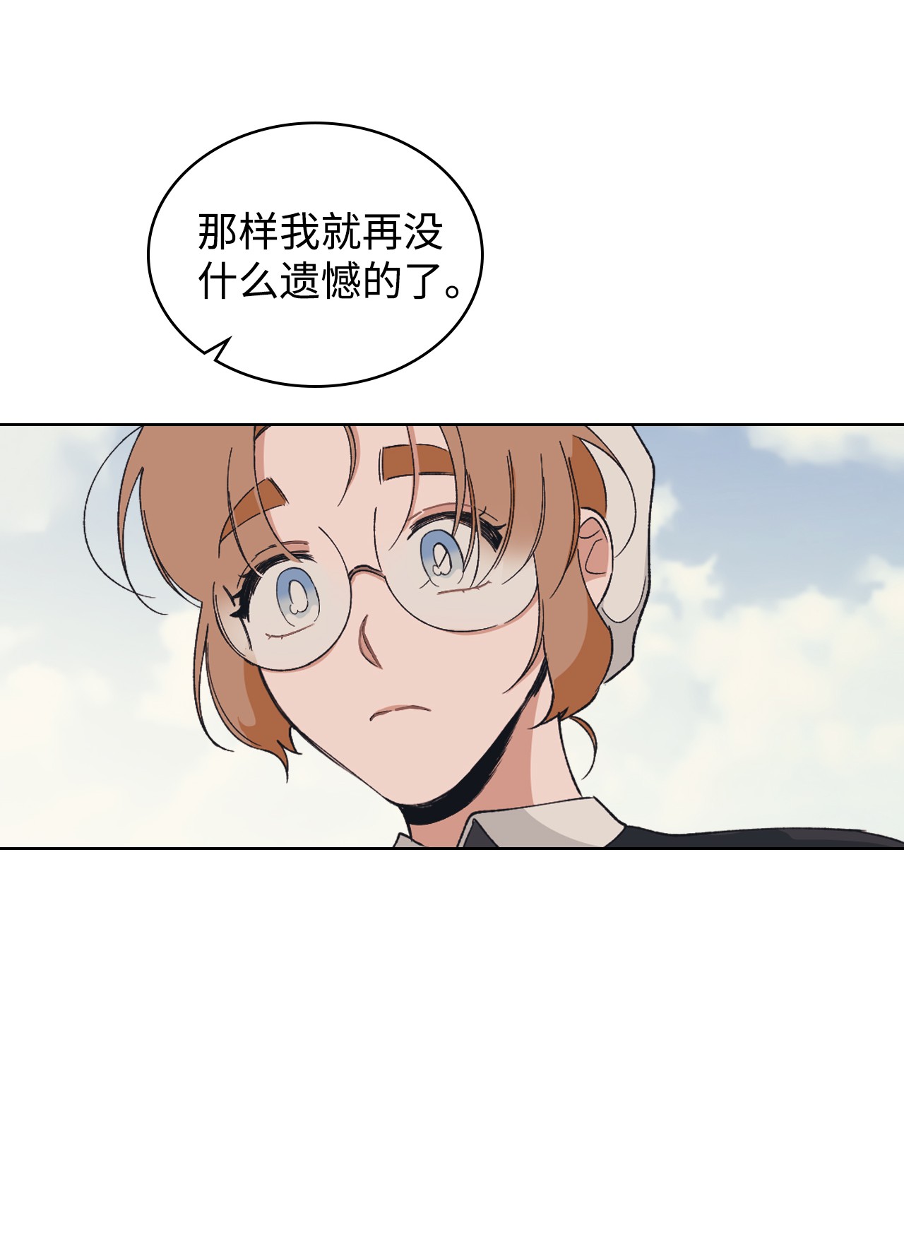 身为女仆的我被主人强迫当作家？03 小姐话来了