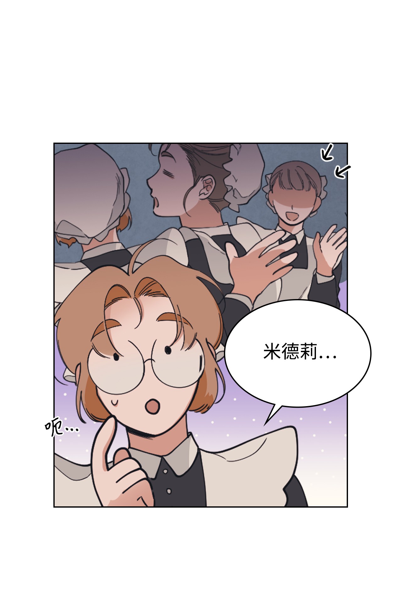 身为女仆的我被主人强迫当作家？03 小姐话来了