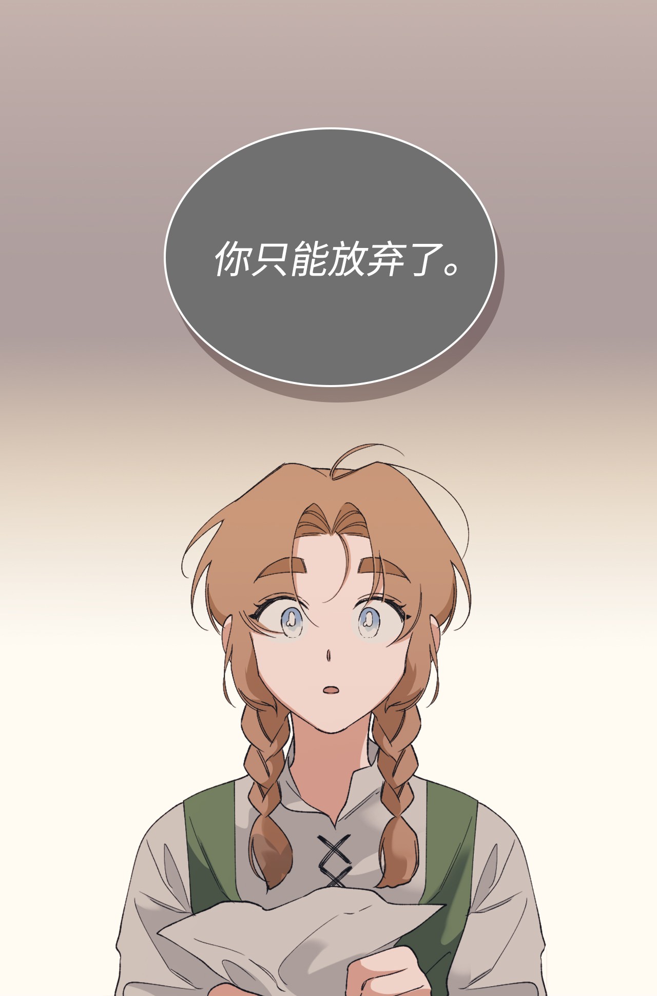 身为女仆的我被主人强迫当作家？03 小姐话来了