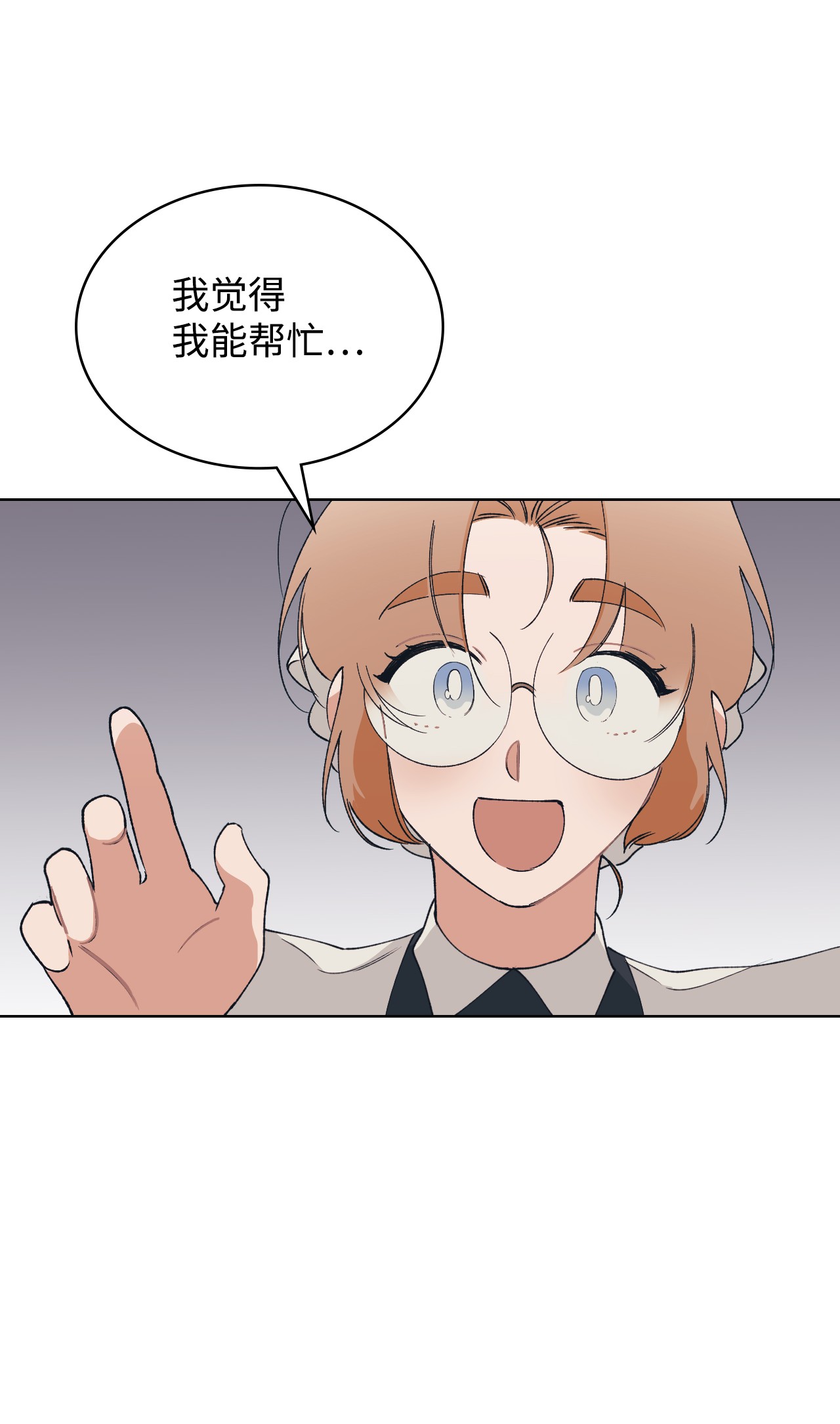 身为女仆的我被主人强迫当作家？03 小姐话来了