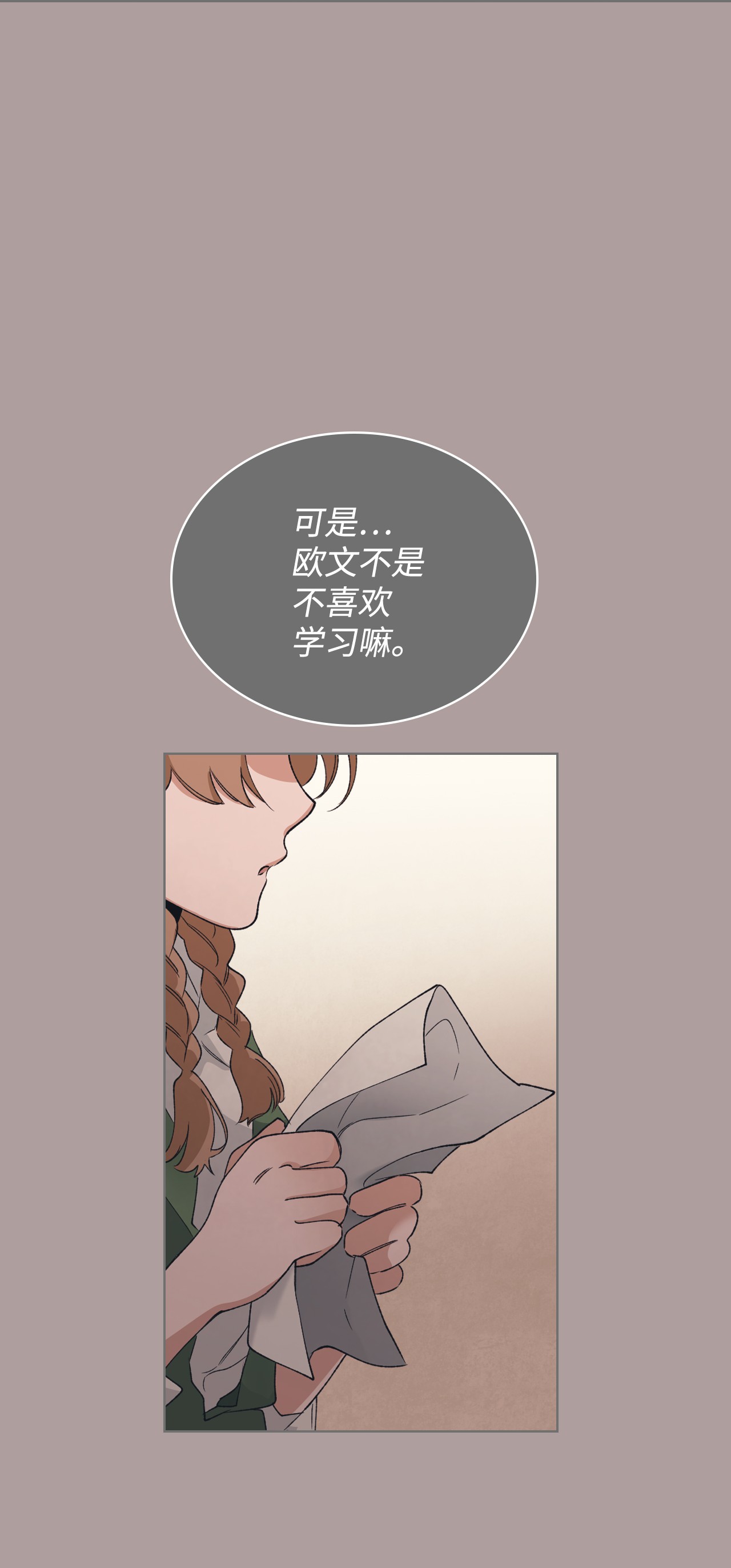 身为女仆的我被主人强迫当作家？03 小姐话来了
