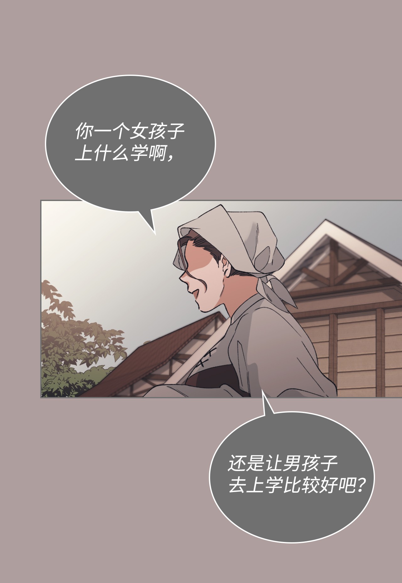 身为女仆的我被主人强迫当作家？03 小姐话来了