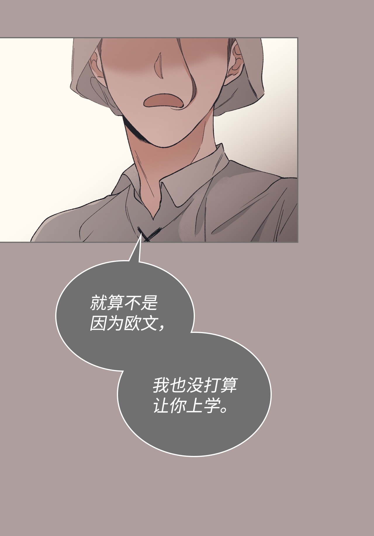 身为女仆的我被主人强迫当作家？03 小姐话来了