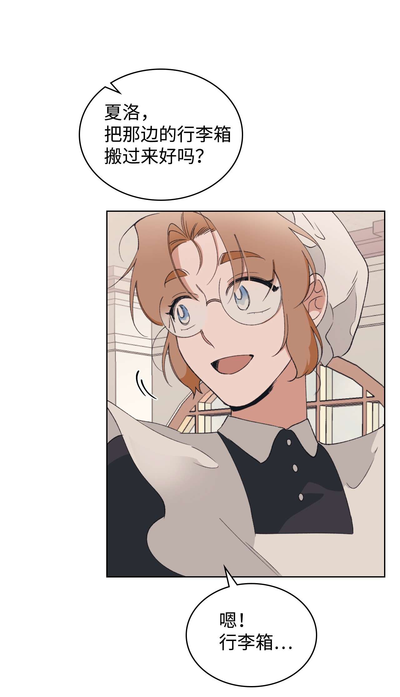 身为女仆的我被主人强迫当作家？04 这个小姐好难侍候