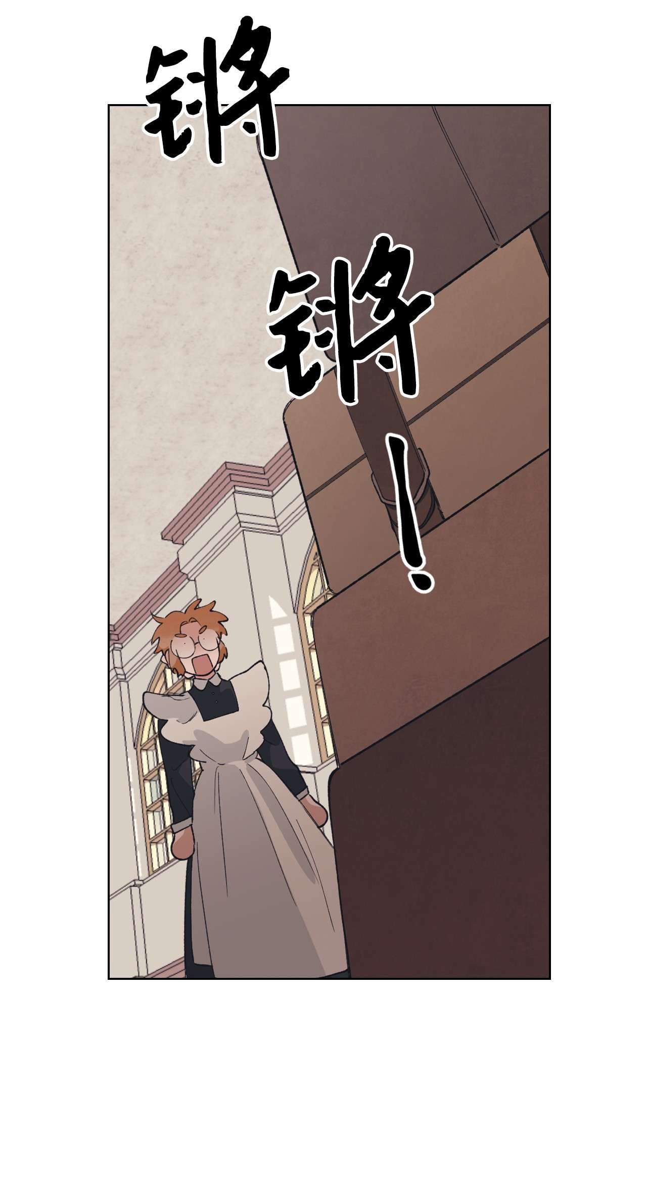 身为女仆的我被主人强迫当作家？04 这个小姐好难侍候