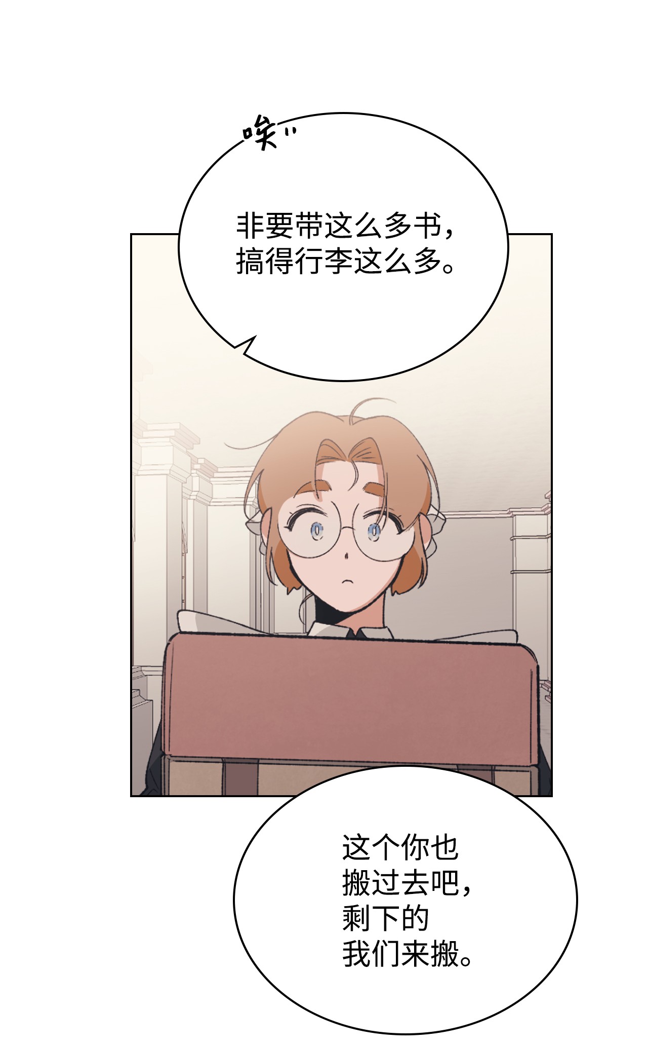 身为女仆的我被主人强迫当作家？04 这个小姐好难侍候