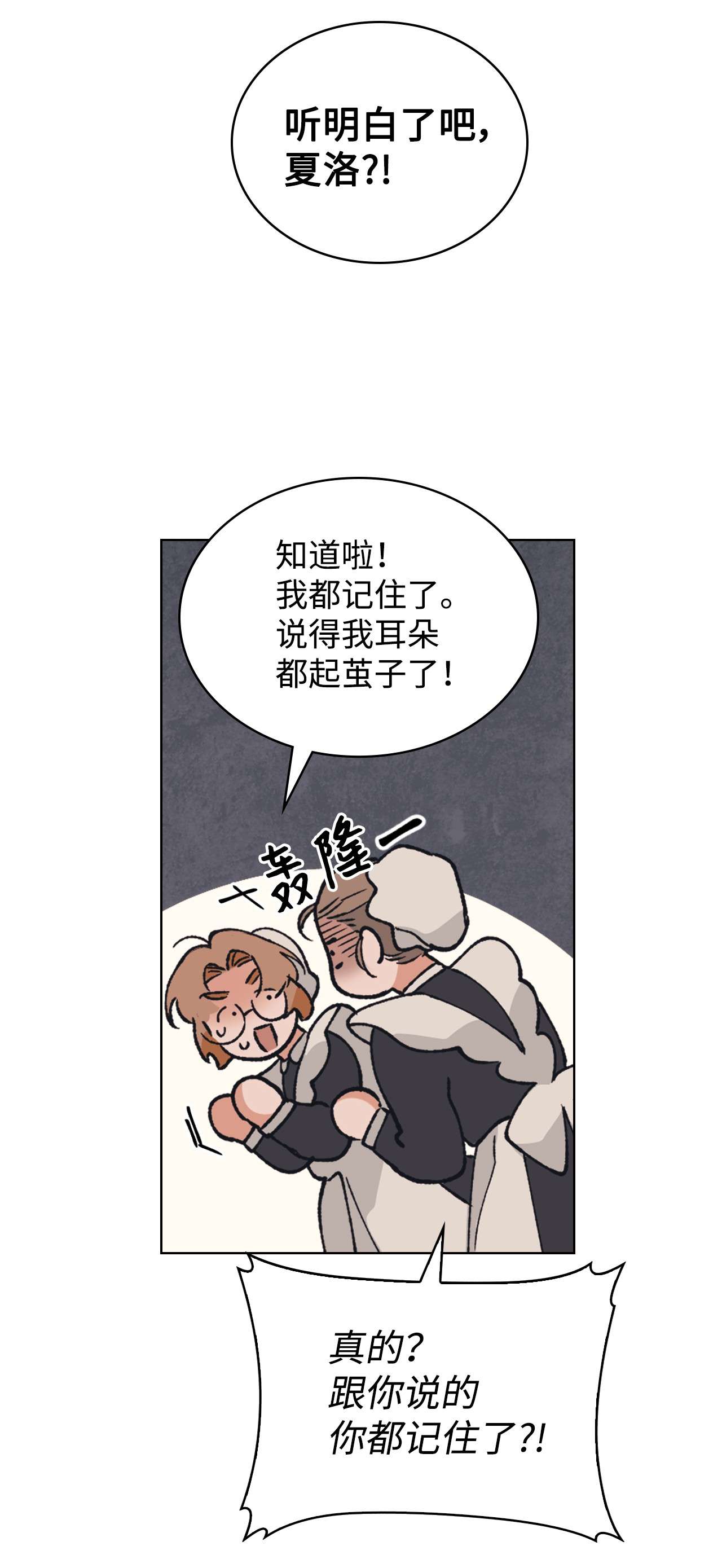 身为女仆的我被主人强迫当作家？04 这个小姐好难侍候