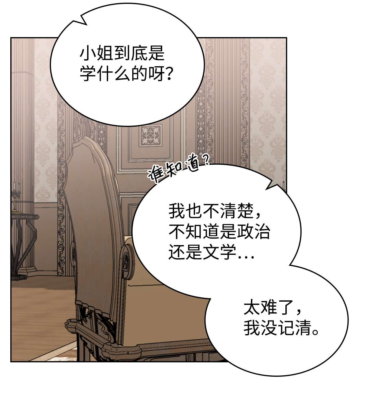 身为女仆的我被主人强迫当作家？04 这个小姐好难侍候