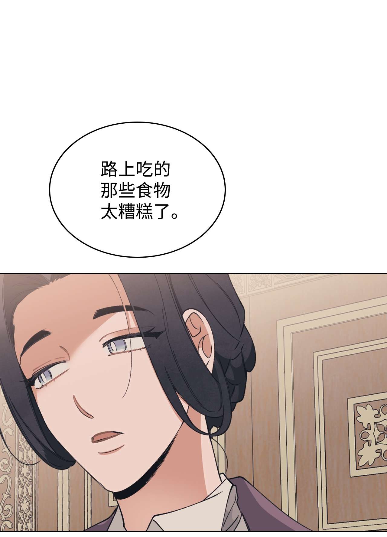 身为女仆的我被主人强迫当作家？04 这个小姐好难侍候