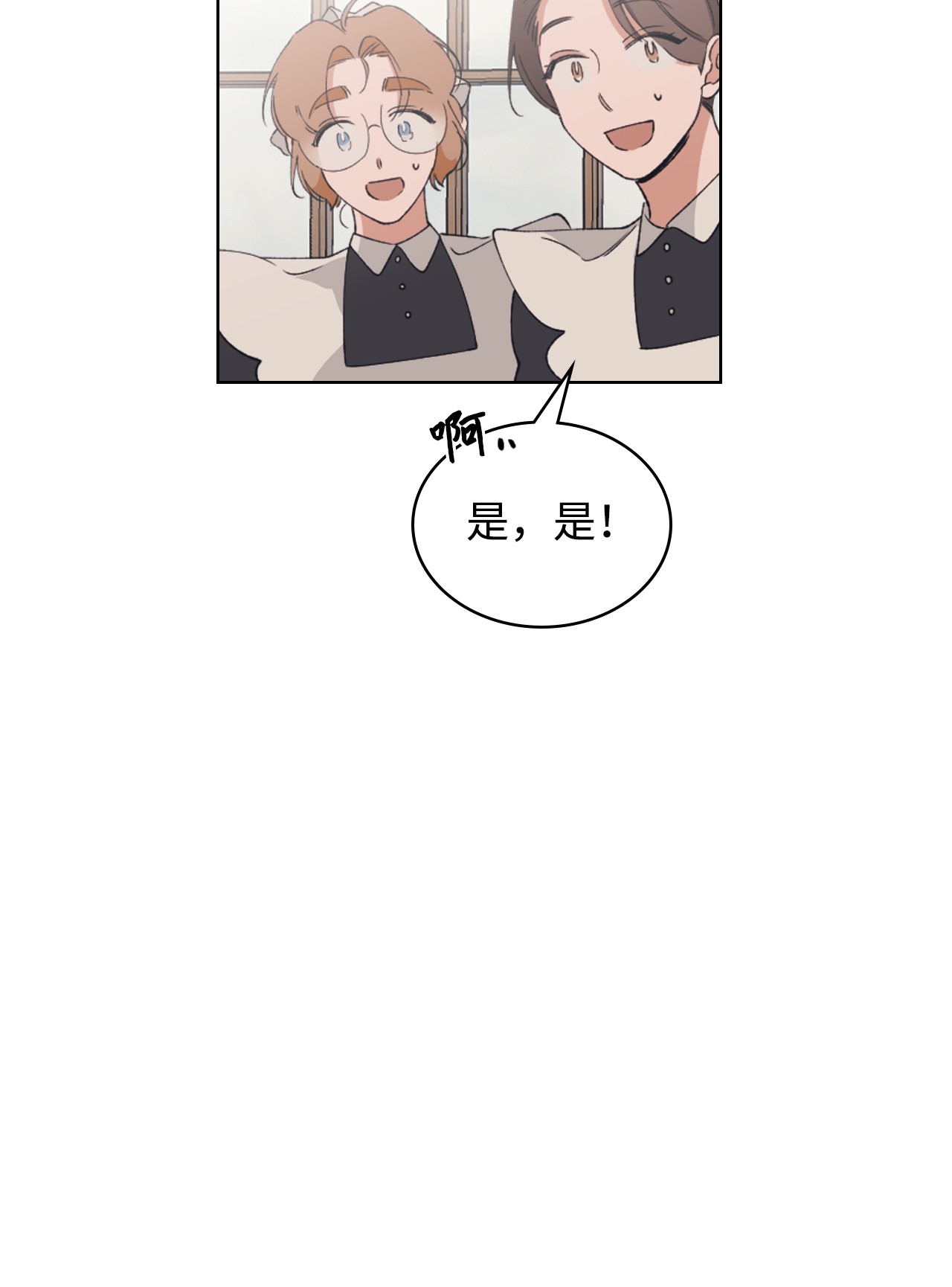 身为女仆的我被主人强迫当作家？04 这个小姐好难侍候