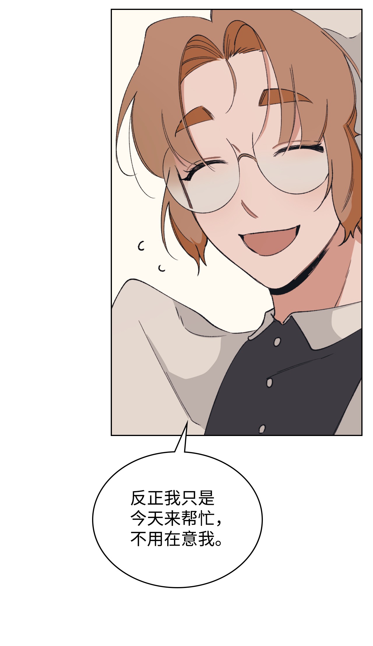 身为女仆的我被主人强迫当作家？04 这个小姐好难侍候