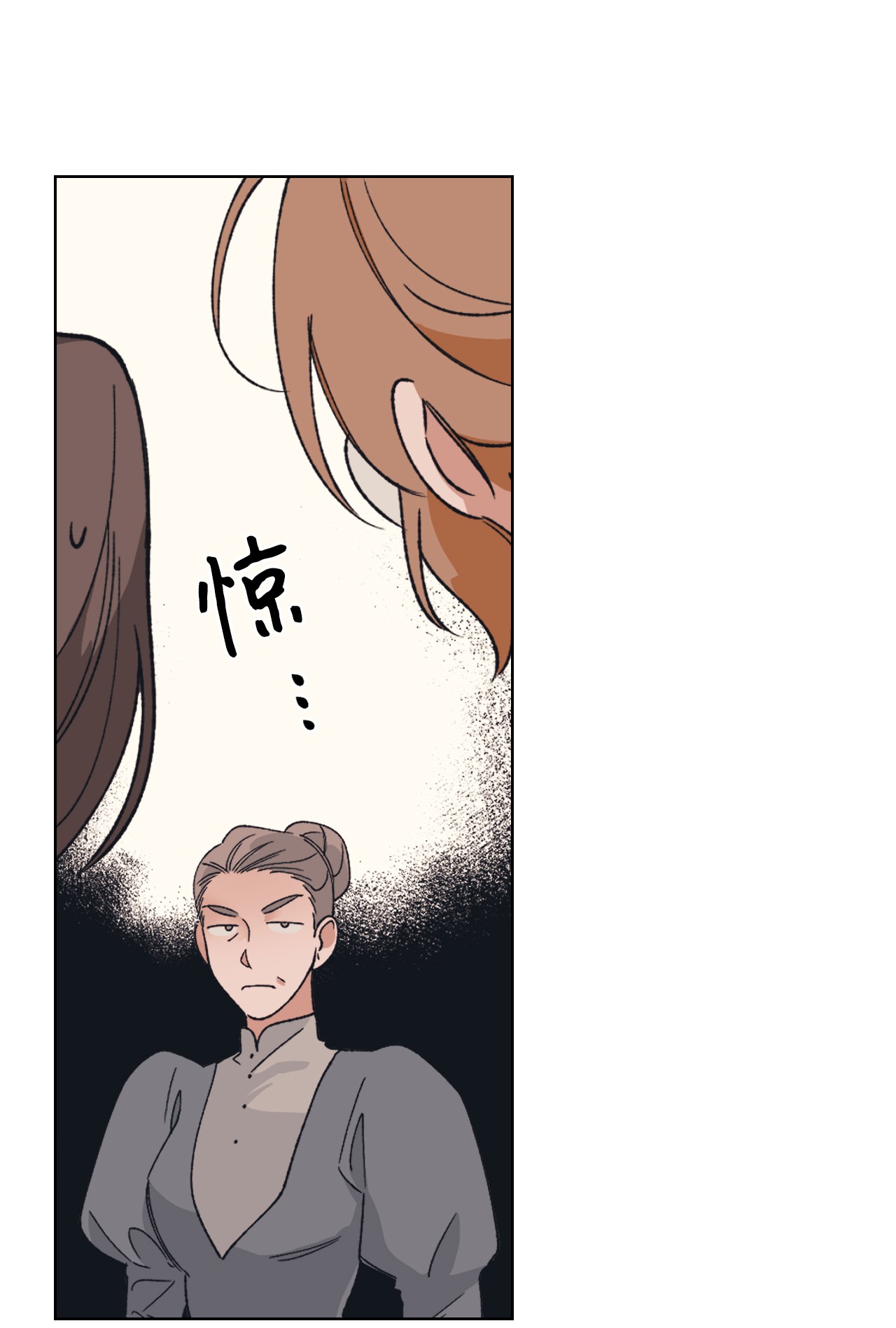 身为女仆的我被主人强迫当作家？04 这个小姐好难侍候