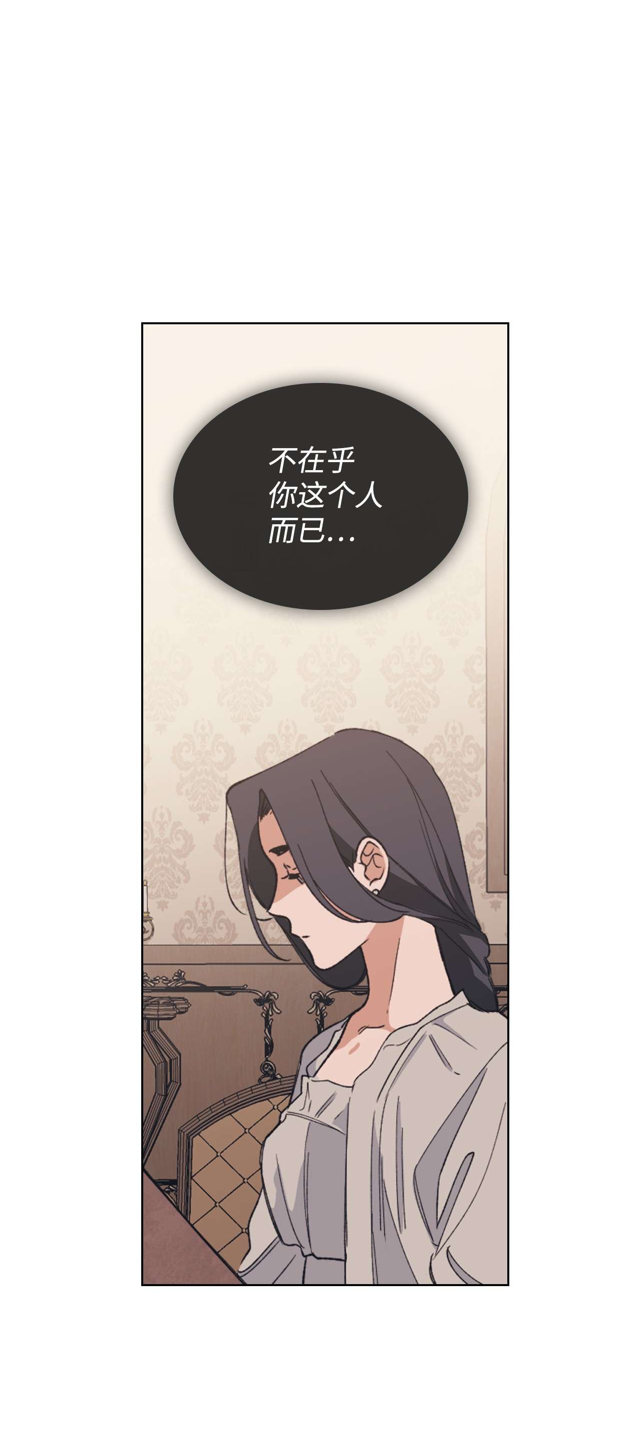 身为女仆的我被主人强迫当作家？04 这个小姐好难侍候