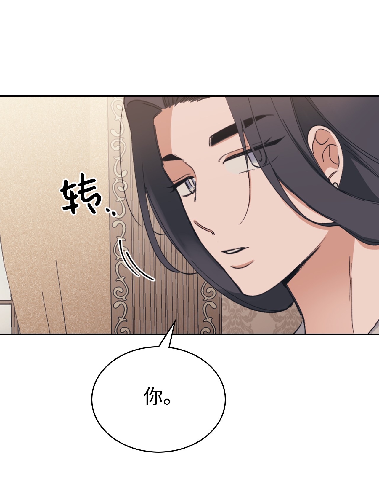 身为女仆的我被主人强迫当作家？04 这个小姐好难侍候