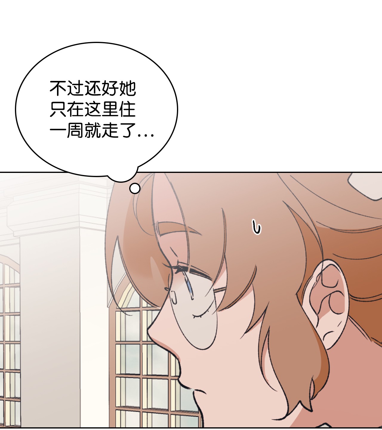 身为女仆的我被主人强迫当作家？04 这个小姐好难侍候