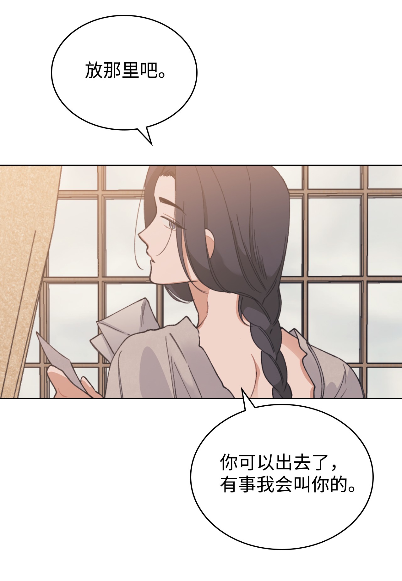身为女仆的我被主人强迫当作家？04 这个小姐好难侍候
