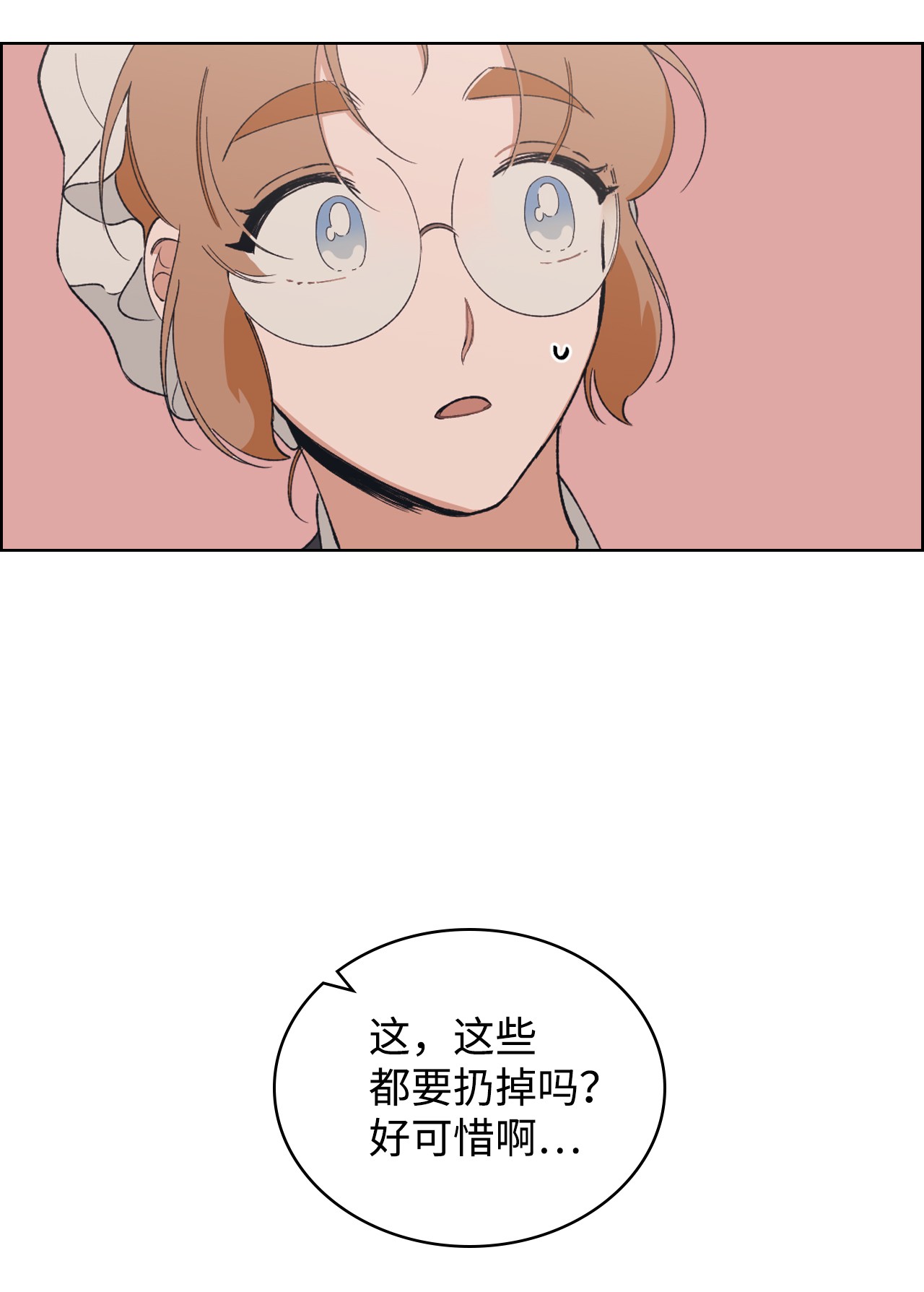 身为女仆的我被主人强迫当作家？04 这个小姐好难侍候