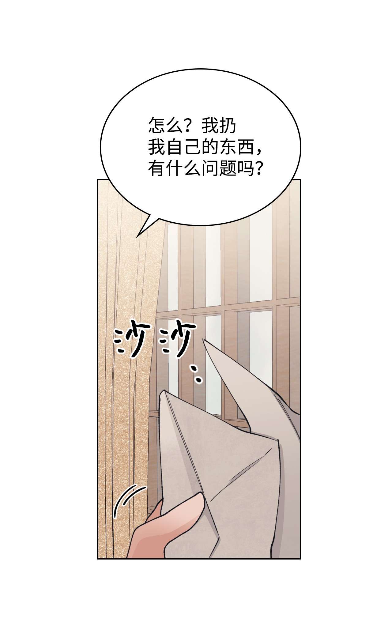 身为女仆的我被主人强迫当作家？04 这个小姐好难侍候