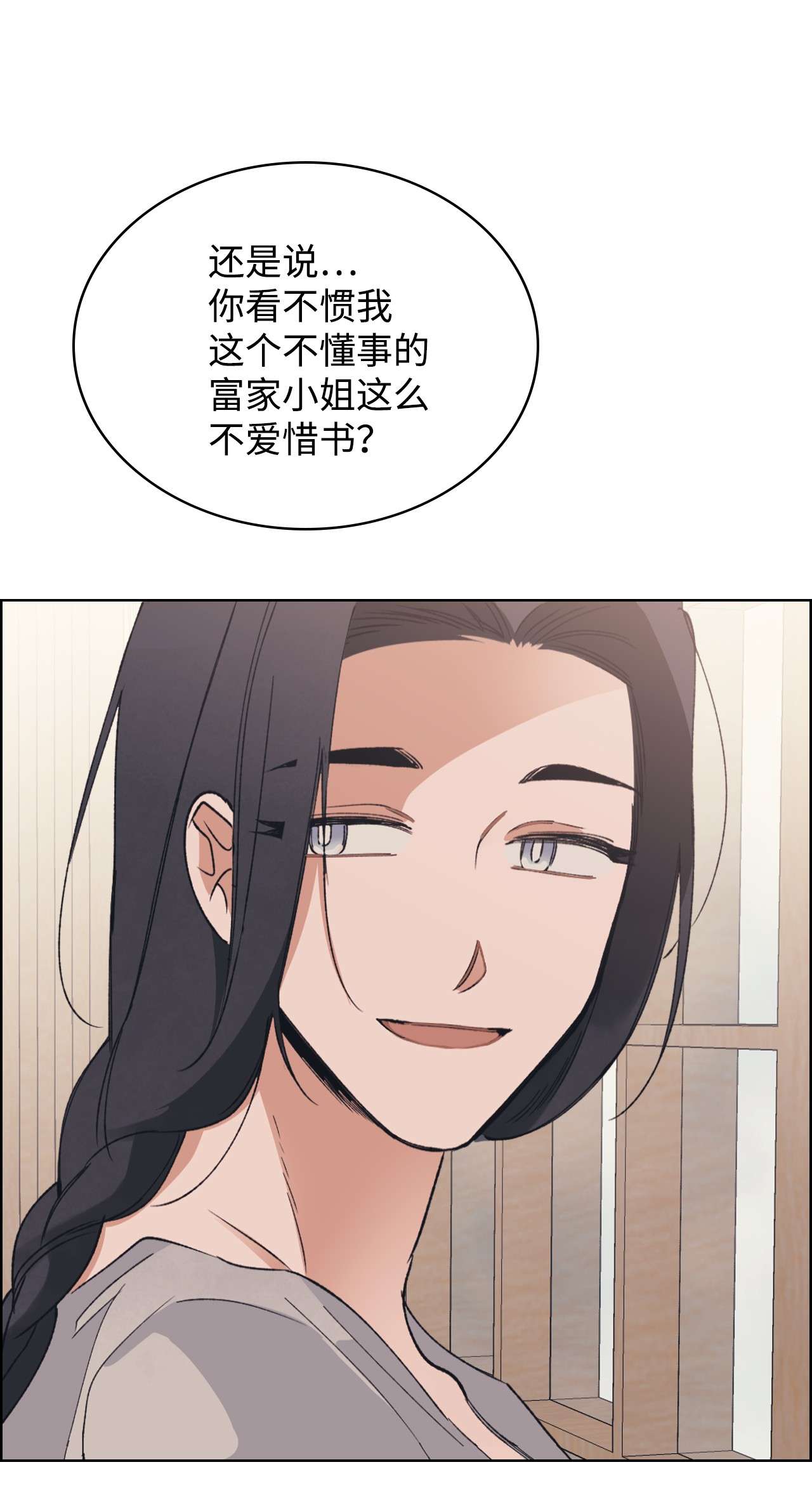 身为女仆的我被主人强迫当作家？04 这个小姐好难侍候