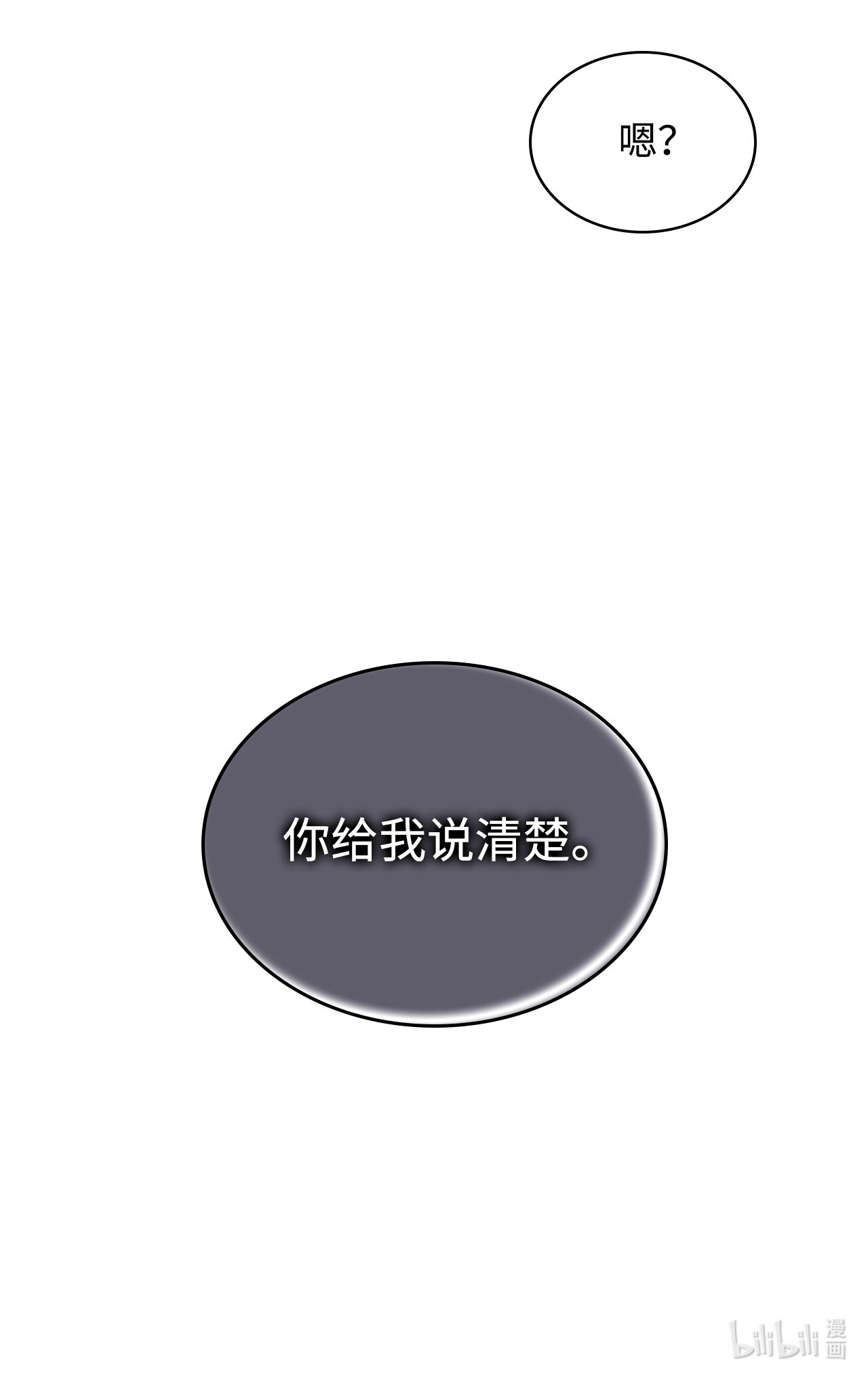 身为女仆的我被主人强迫当作家？04 这个小姐好难侍候