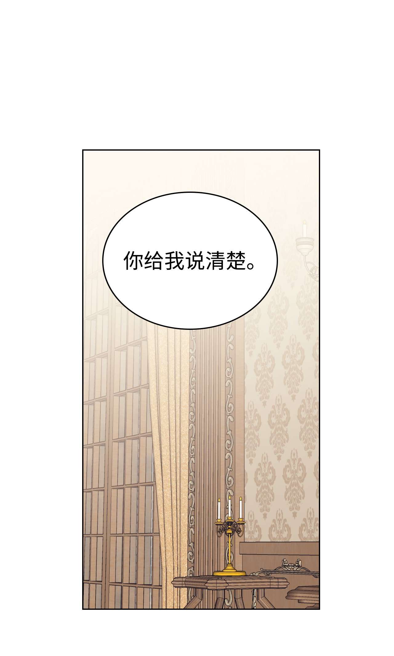身为女仆的我被主人强迫当作家？05 礼物