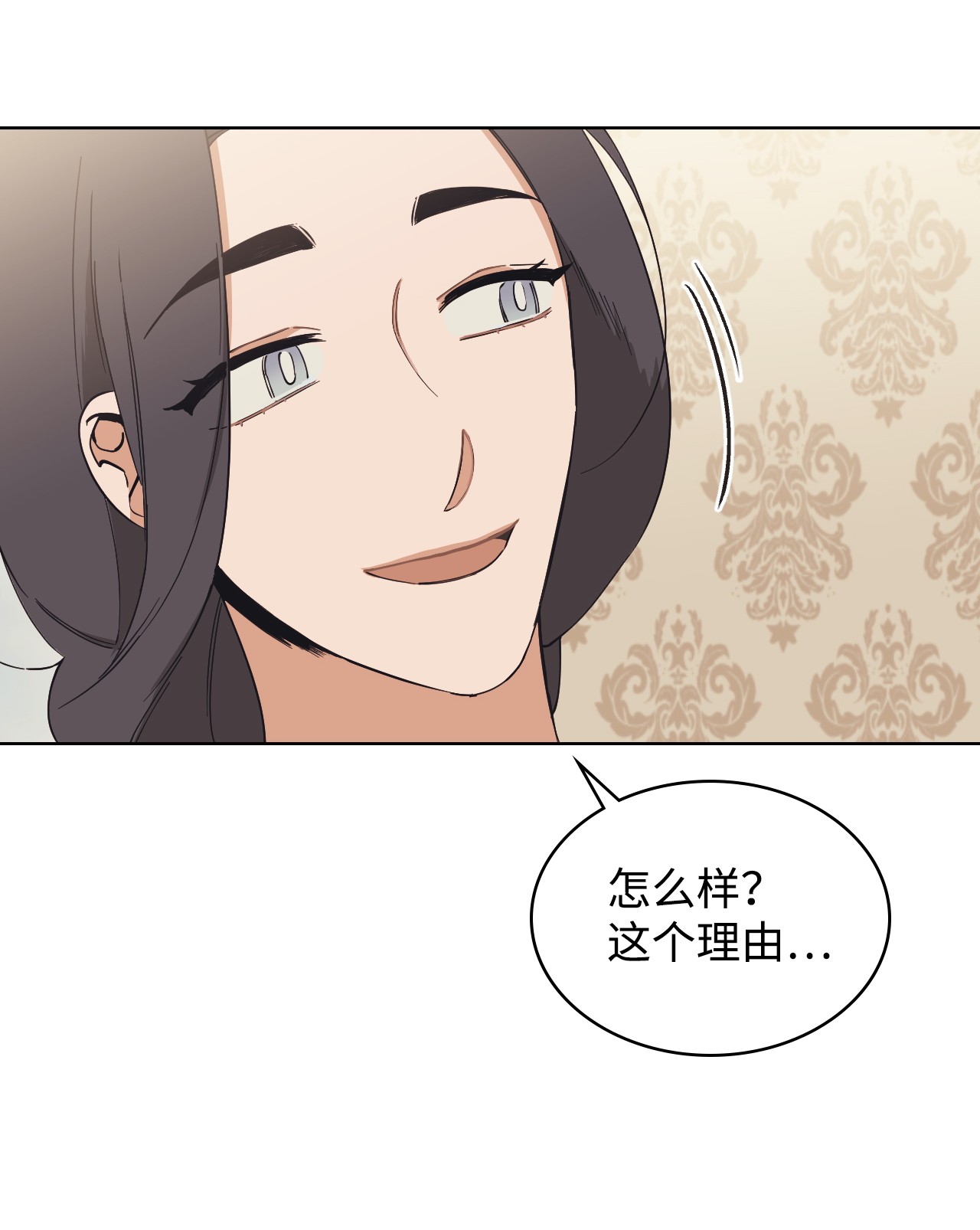 身为女仆的我被主人强迫当作家？05 礼物