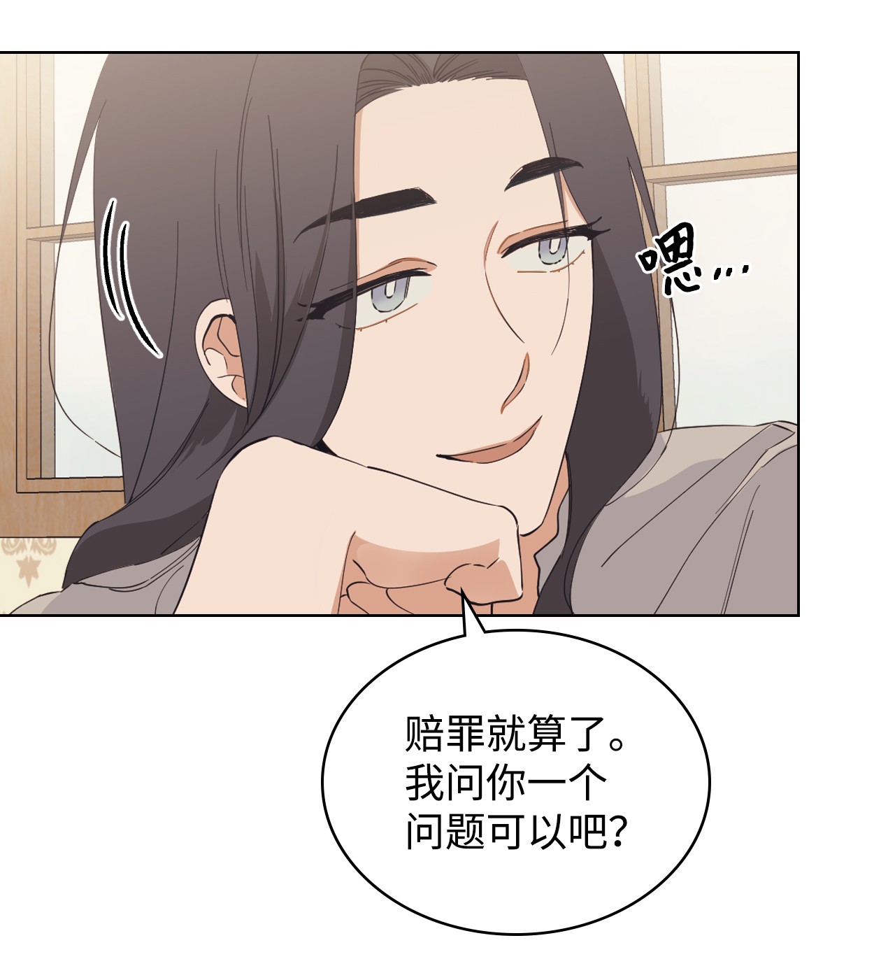 身为女仆的我被主人强迫当作家？05 礼物