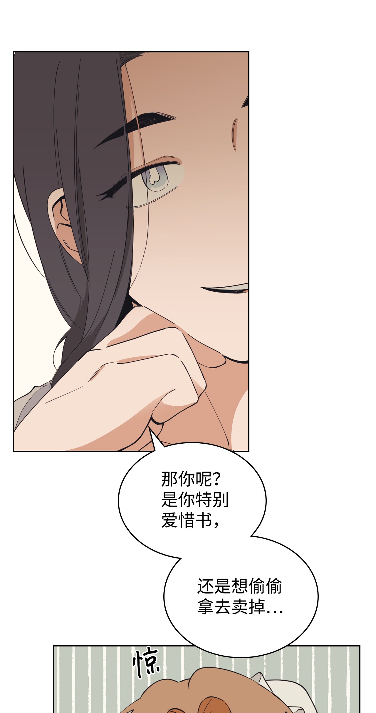身为女仆的我被主人强迫当作家？05 礼物