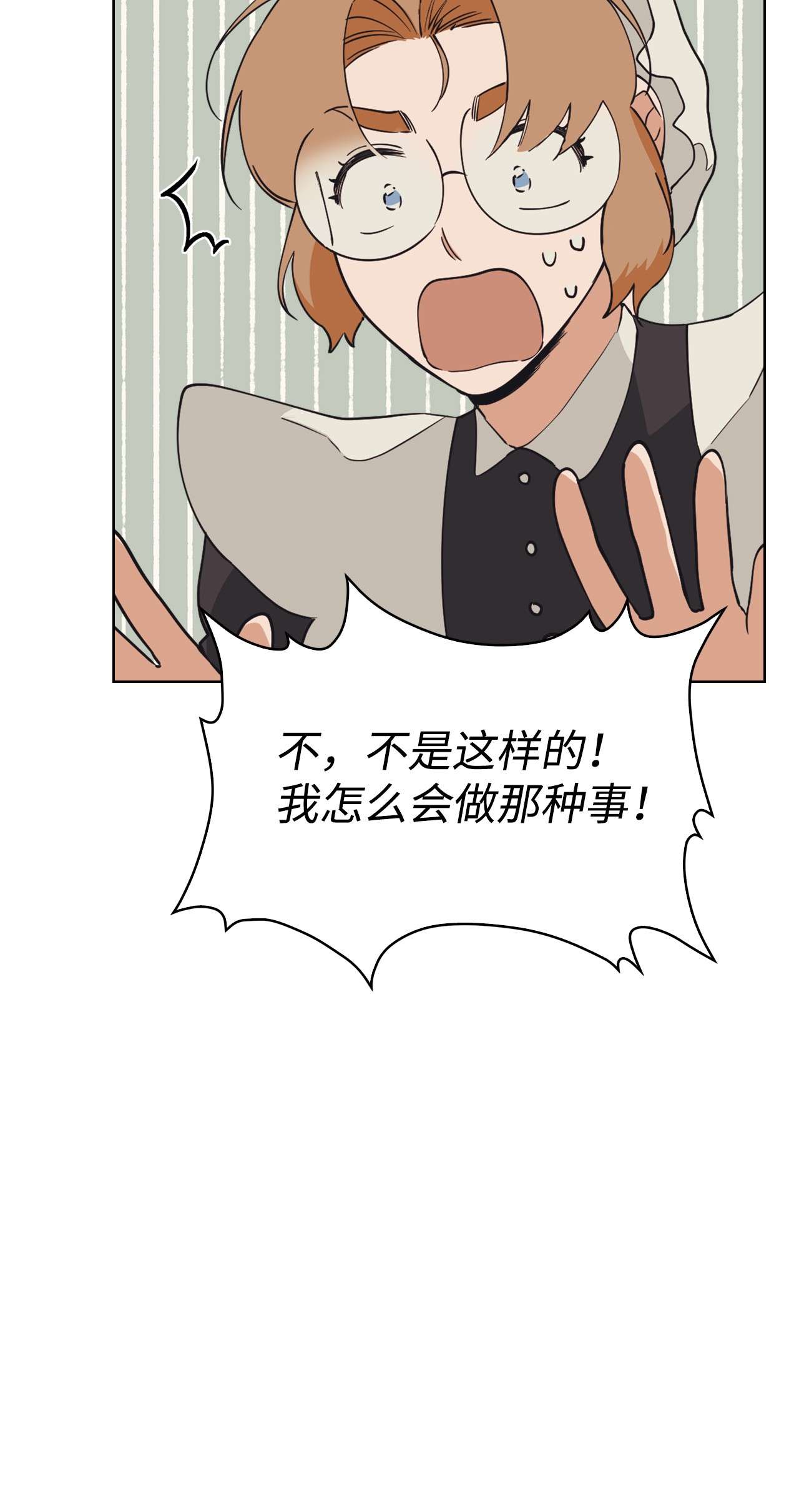 身为女仆的我被主人强迫当作家？05 礼物