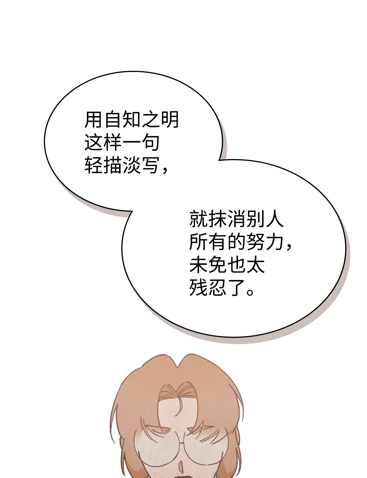 身为女仆的我被主人强迫当作家？05 礼物