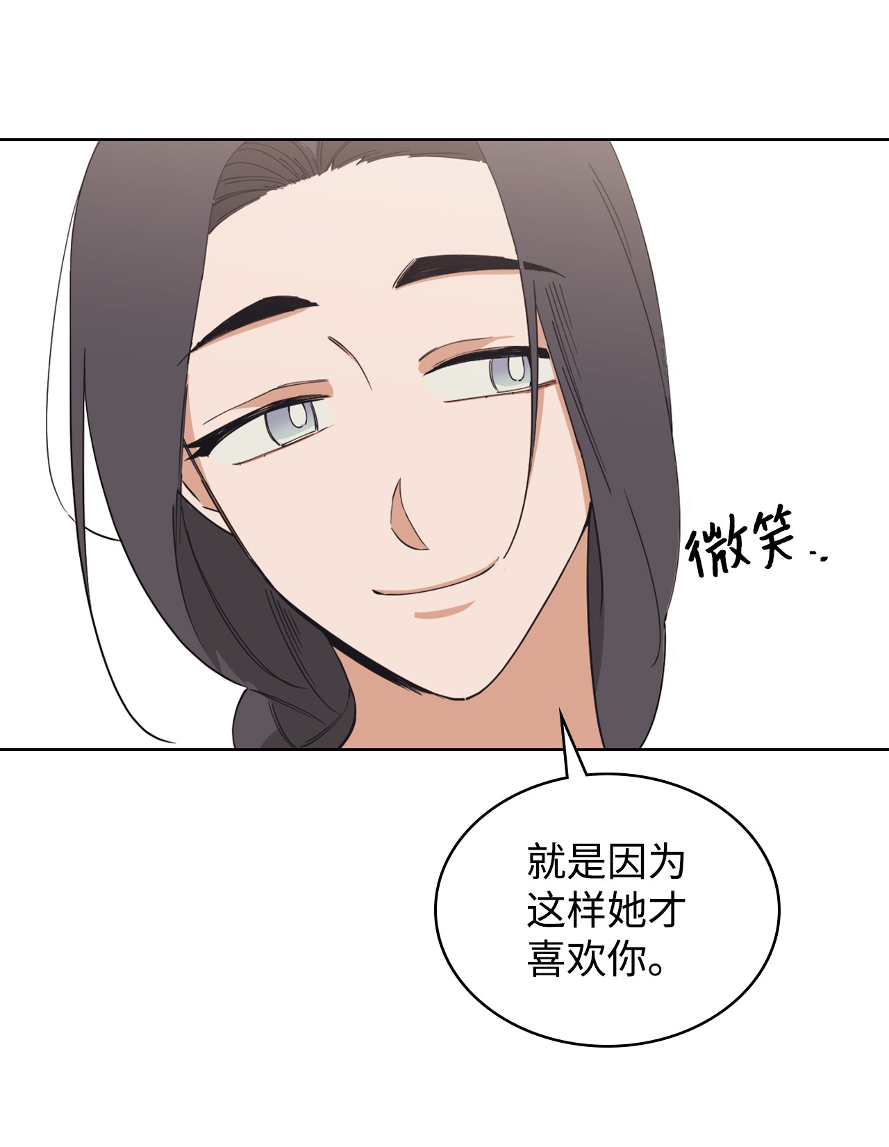身为女仆的我被主人强迫当作家？05 礼物