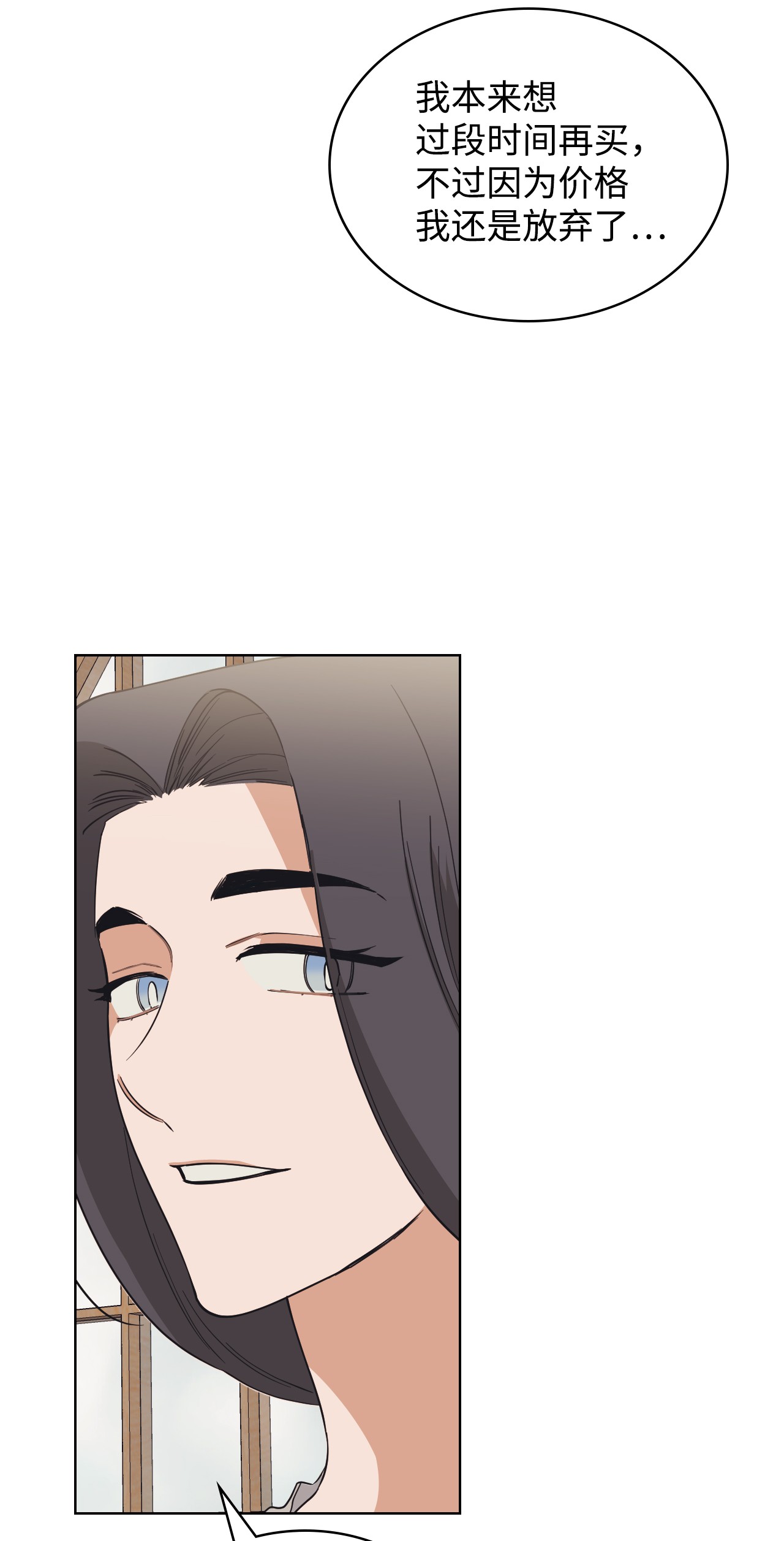 身为女仆的我被主人强迫当作家？05 礼物