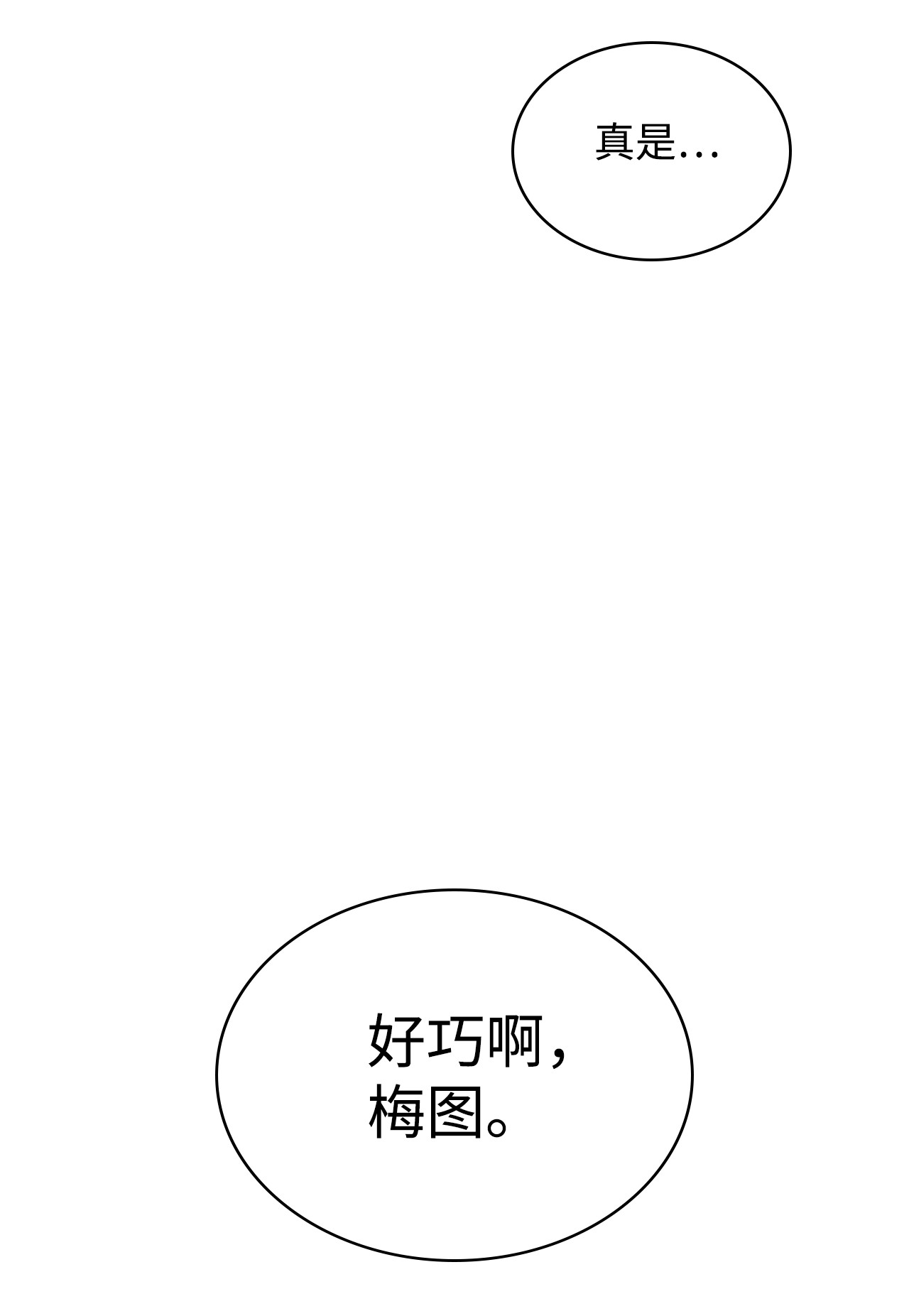 身为女仆的我被主人强迫当作家？05 礼物