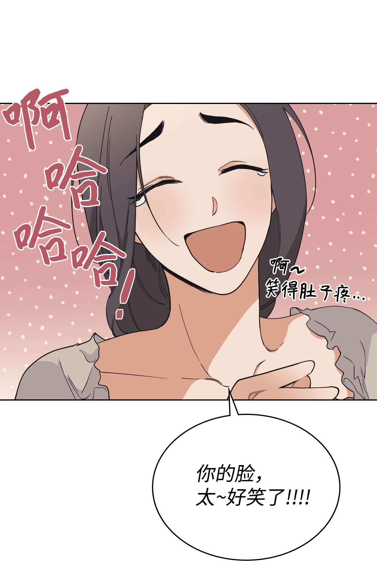身为女仆的我被主人强迫当作家？05 礼物