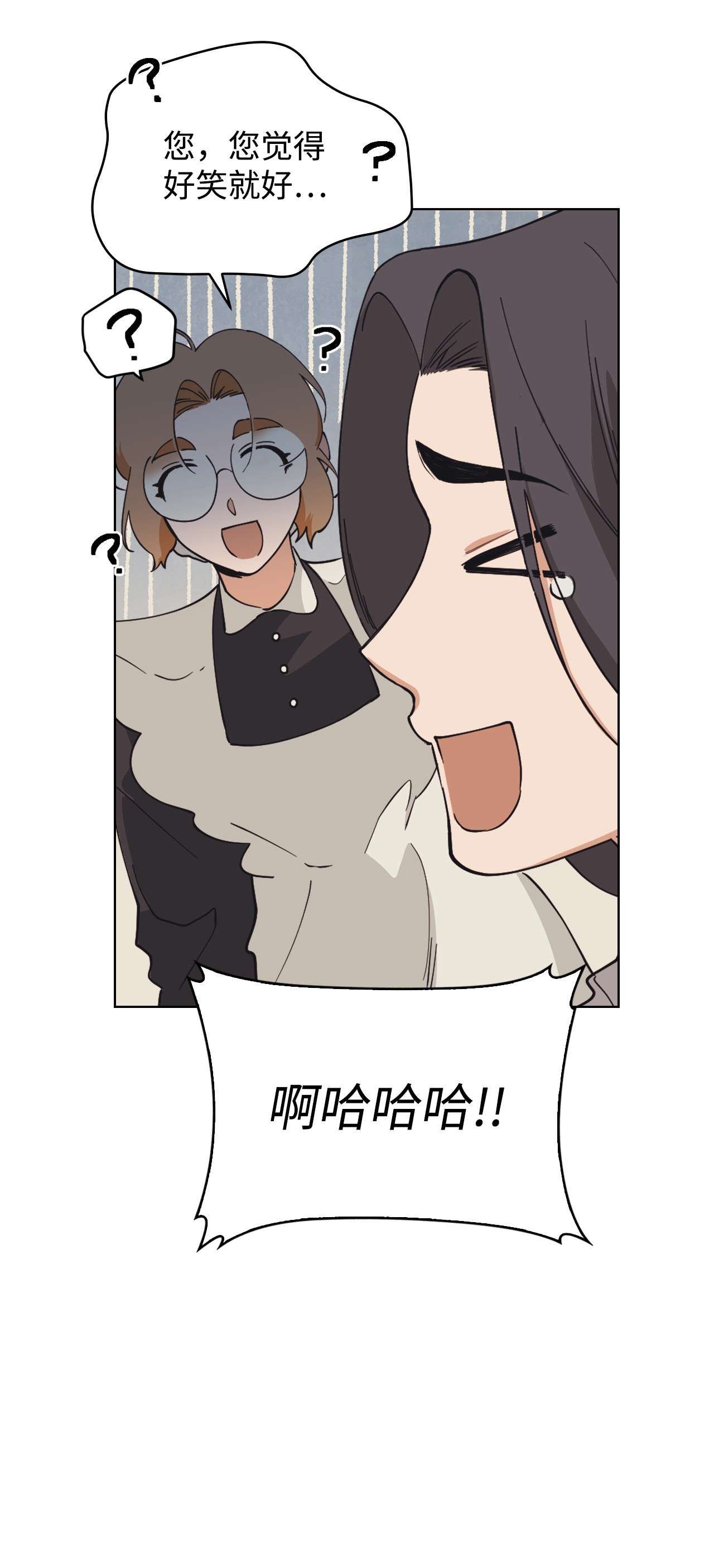身为女仆的我被主人强迫当作家？05 礼物