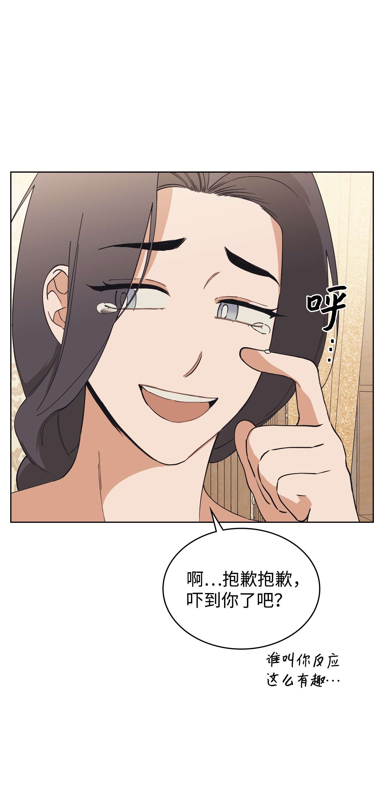 身为女仆的我被主人强迫当作家？05 礼物
